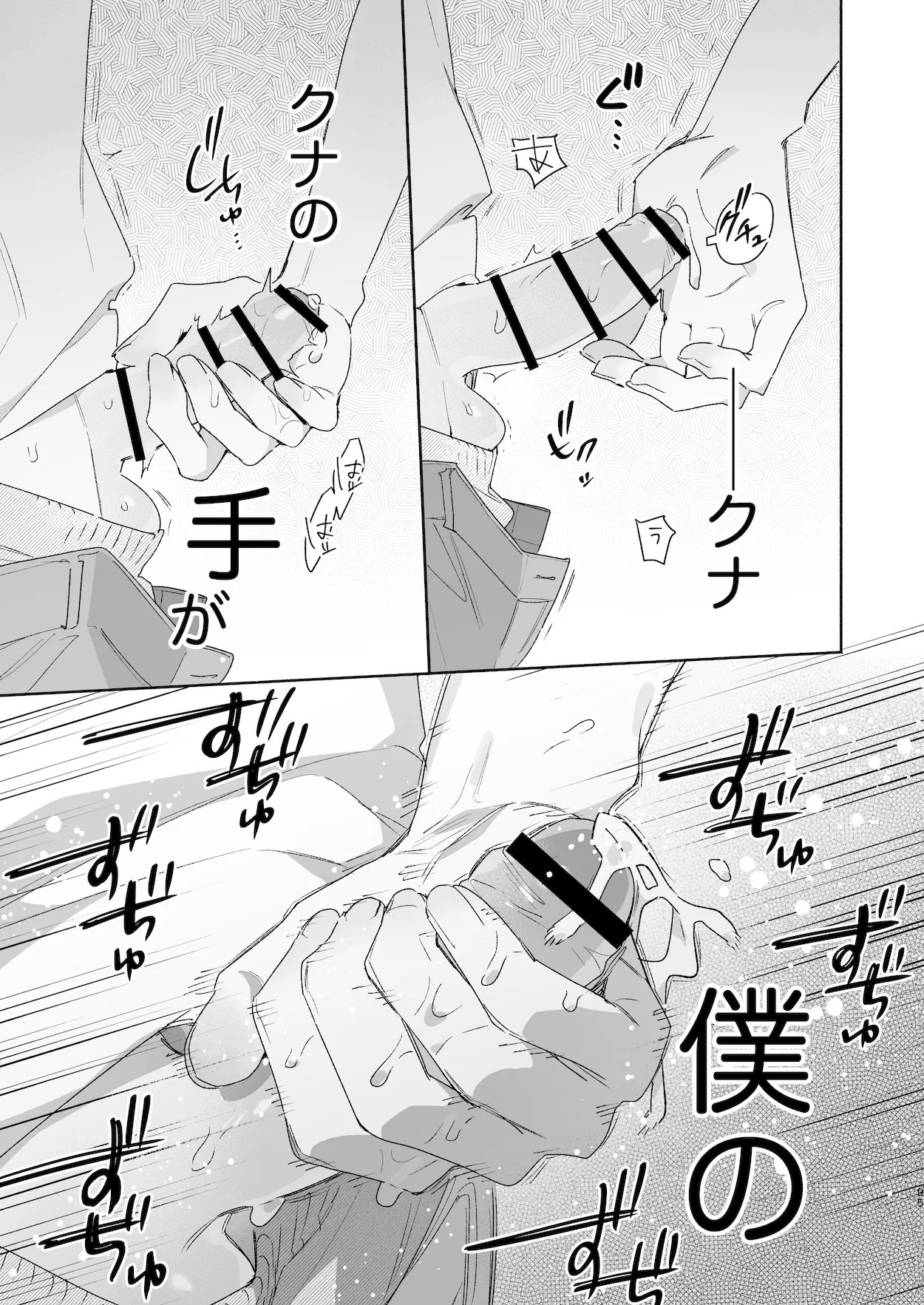 Page 96