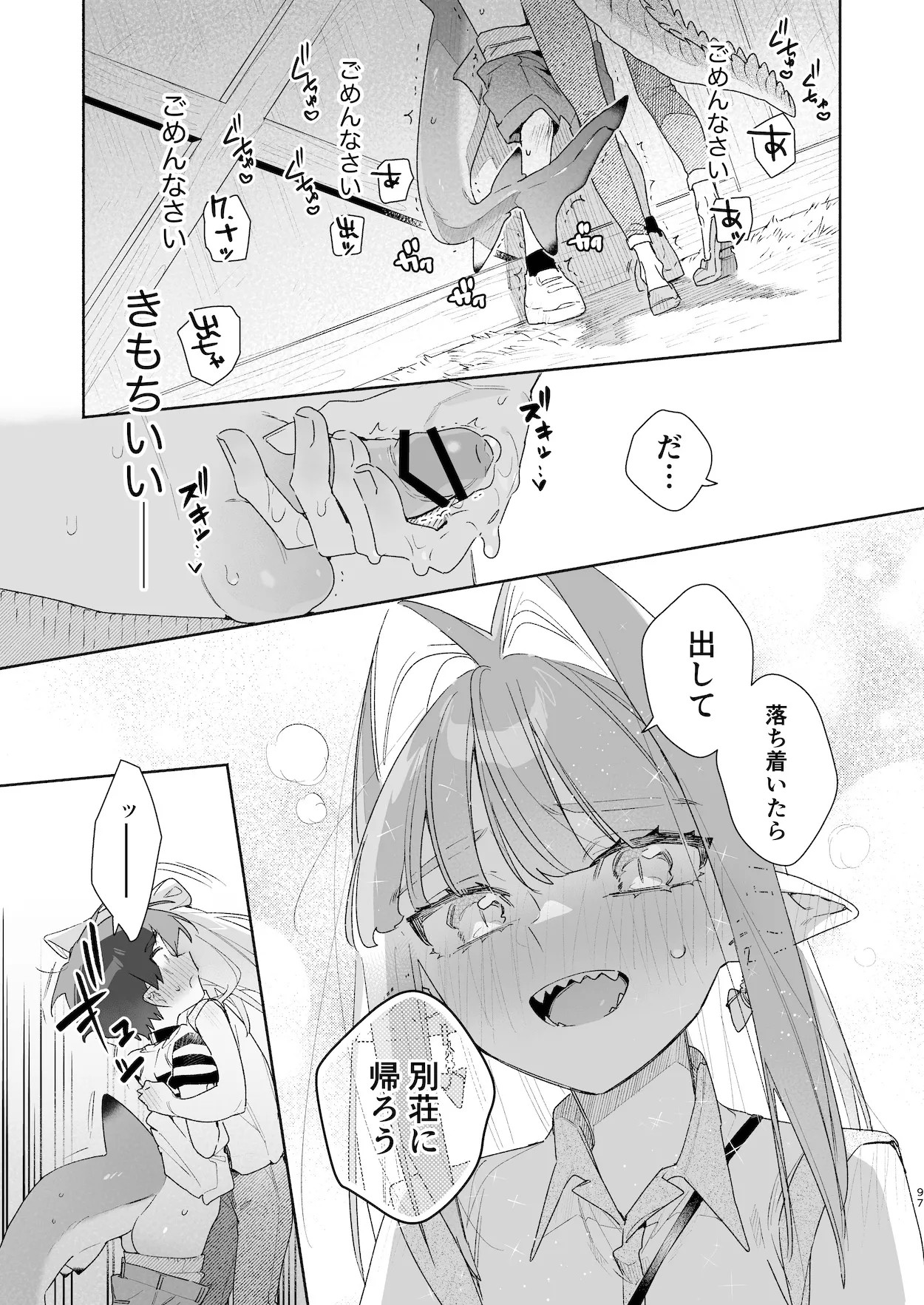 Page 98