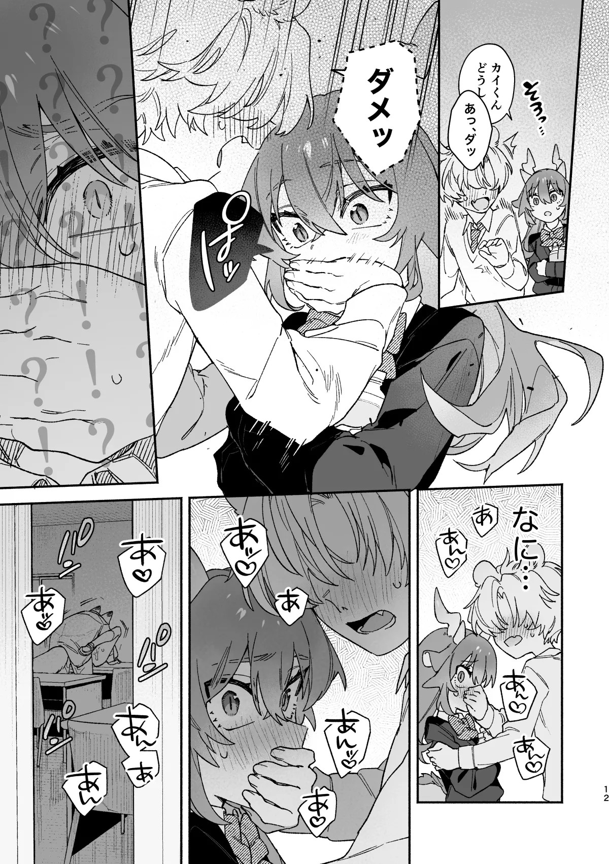 Page 12