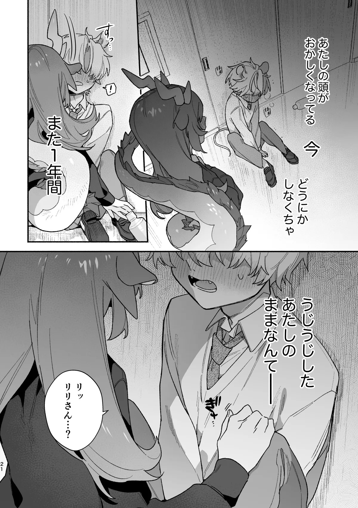 Page 21