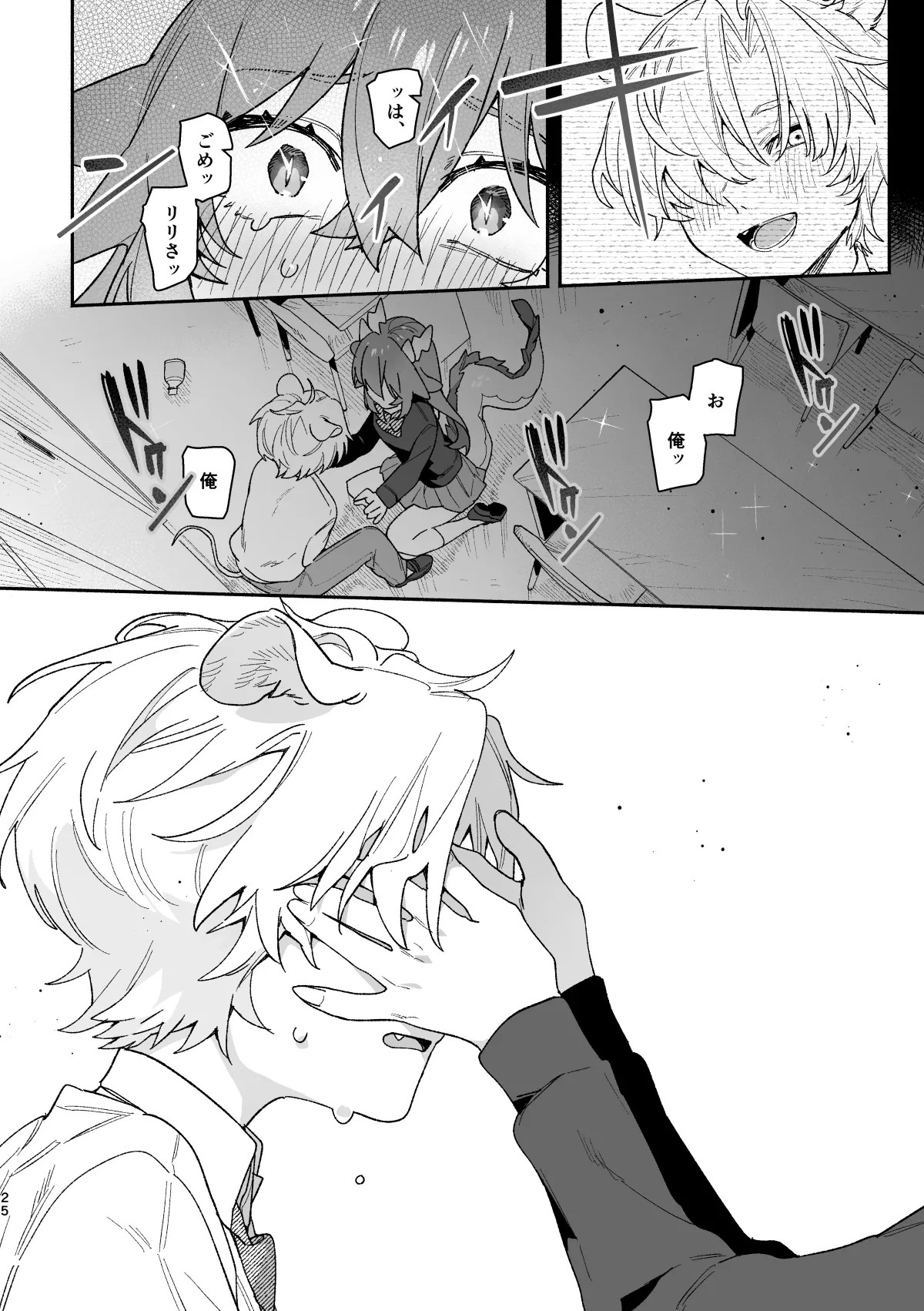 Page 25