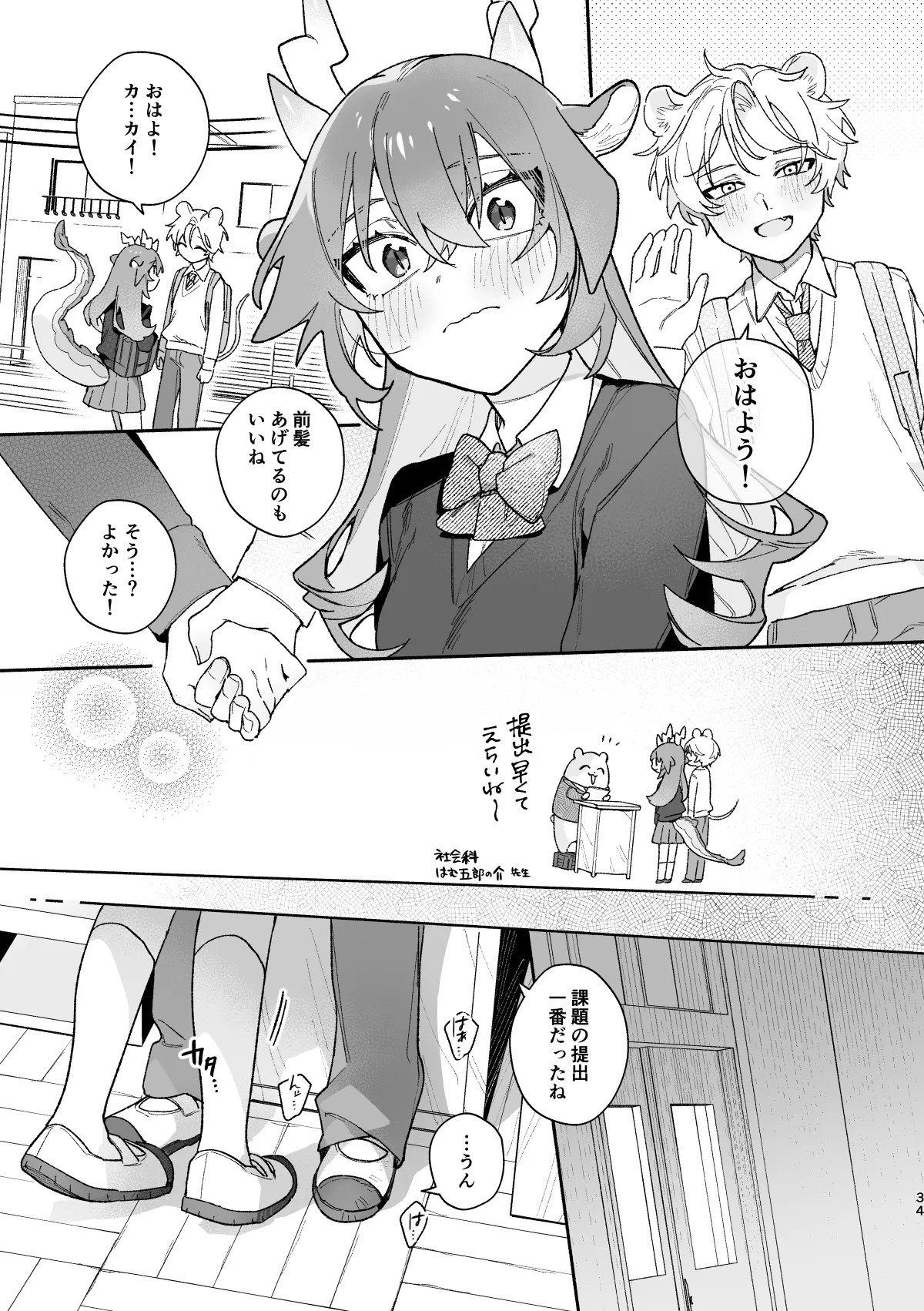 Page 34