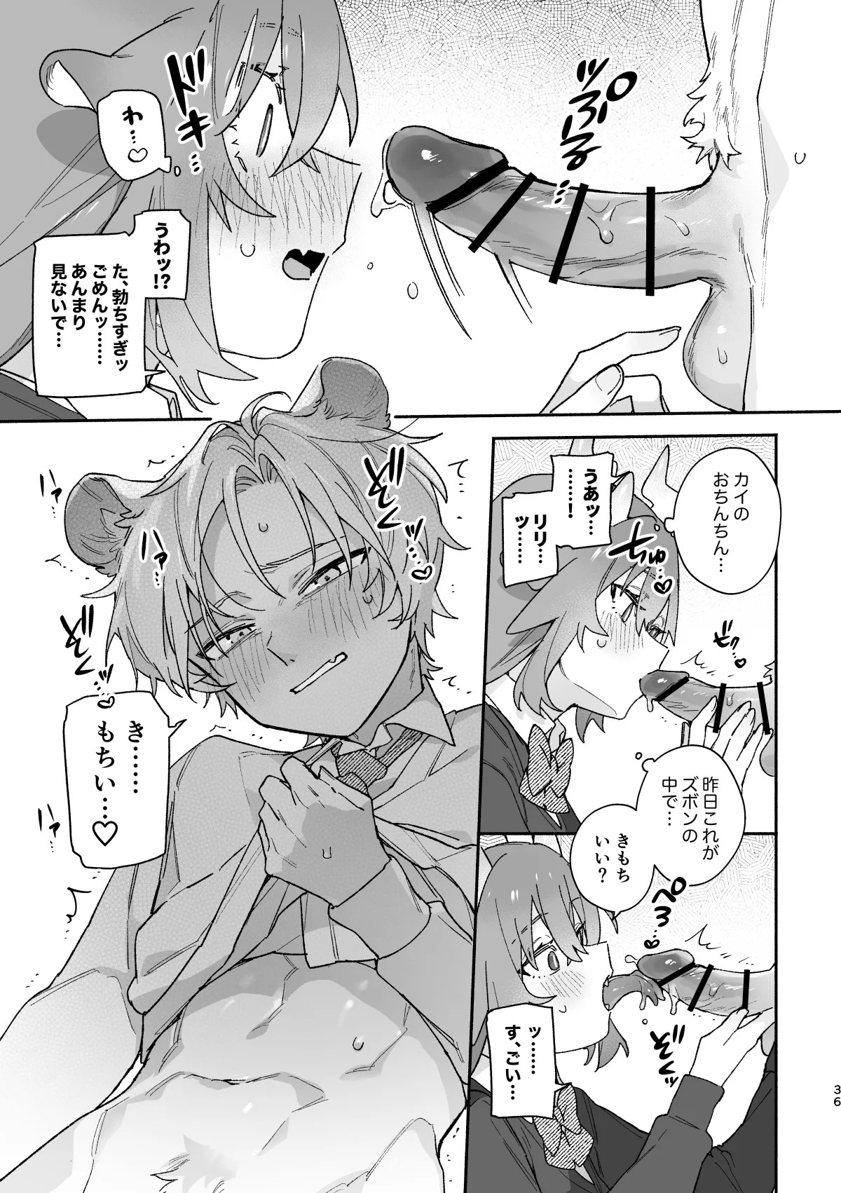 Page 36