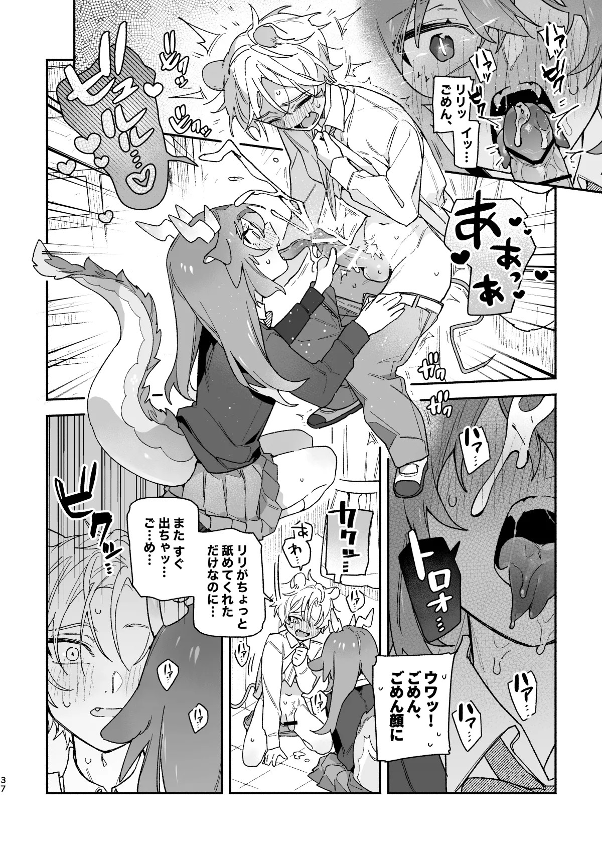 Page 37