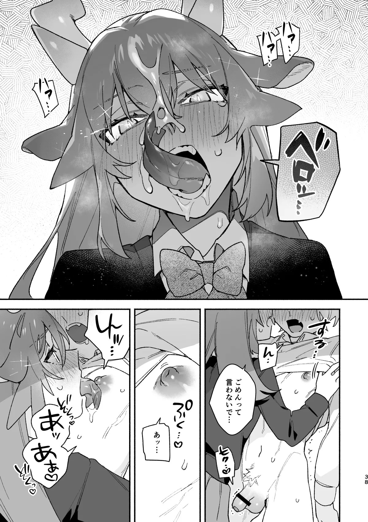 Page 38