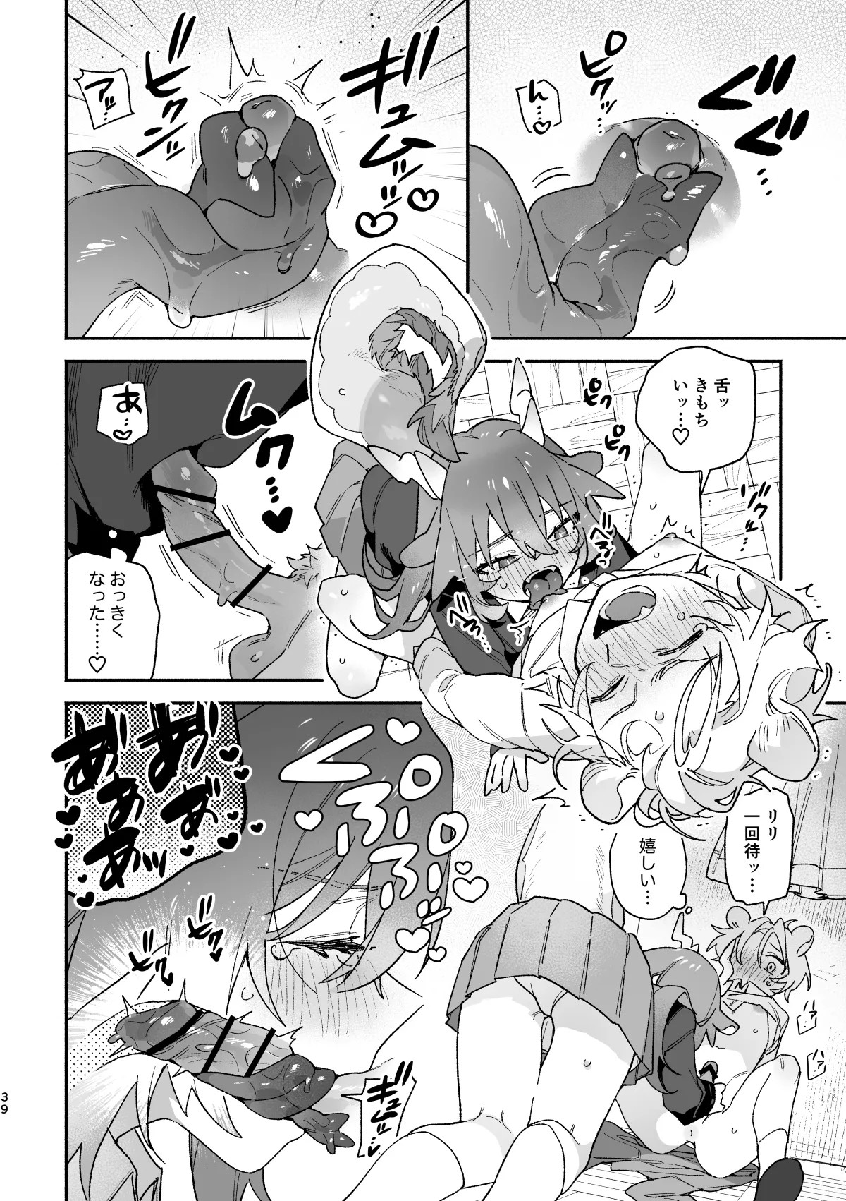 Page 39