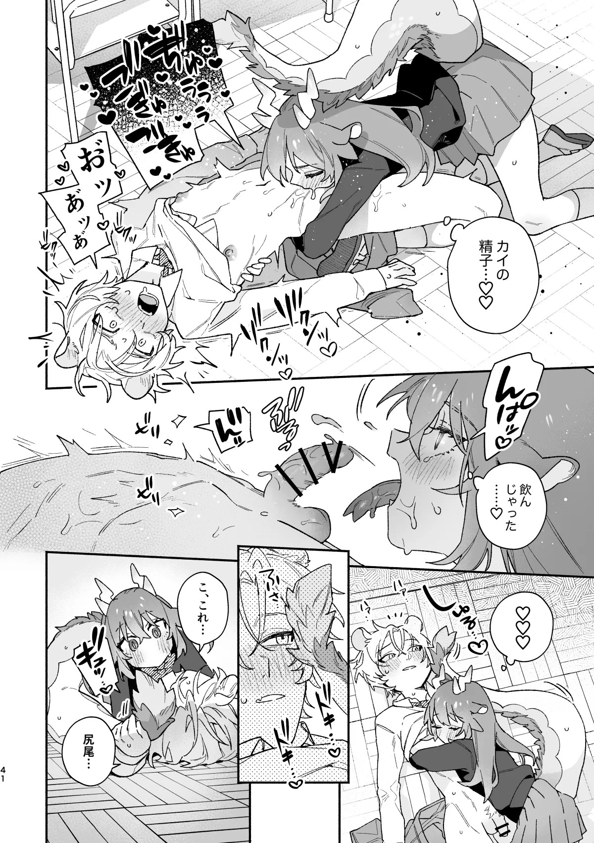Page 41