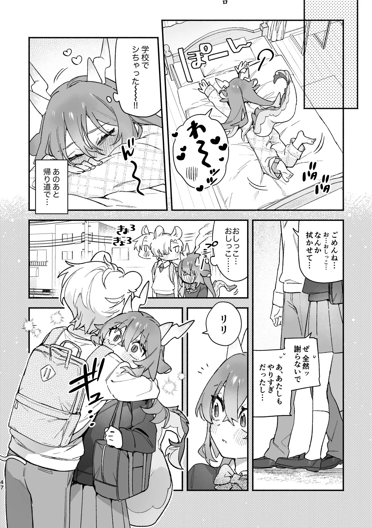 Page 47