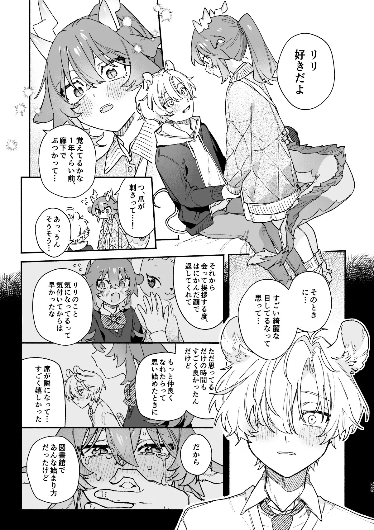 Page 58