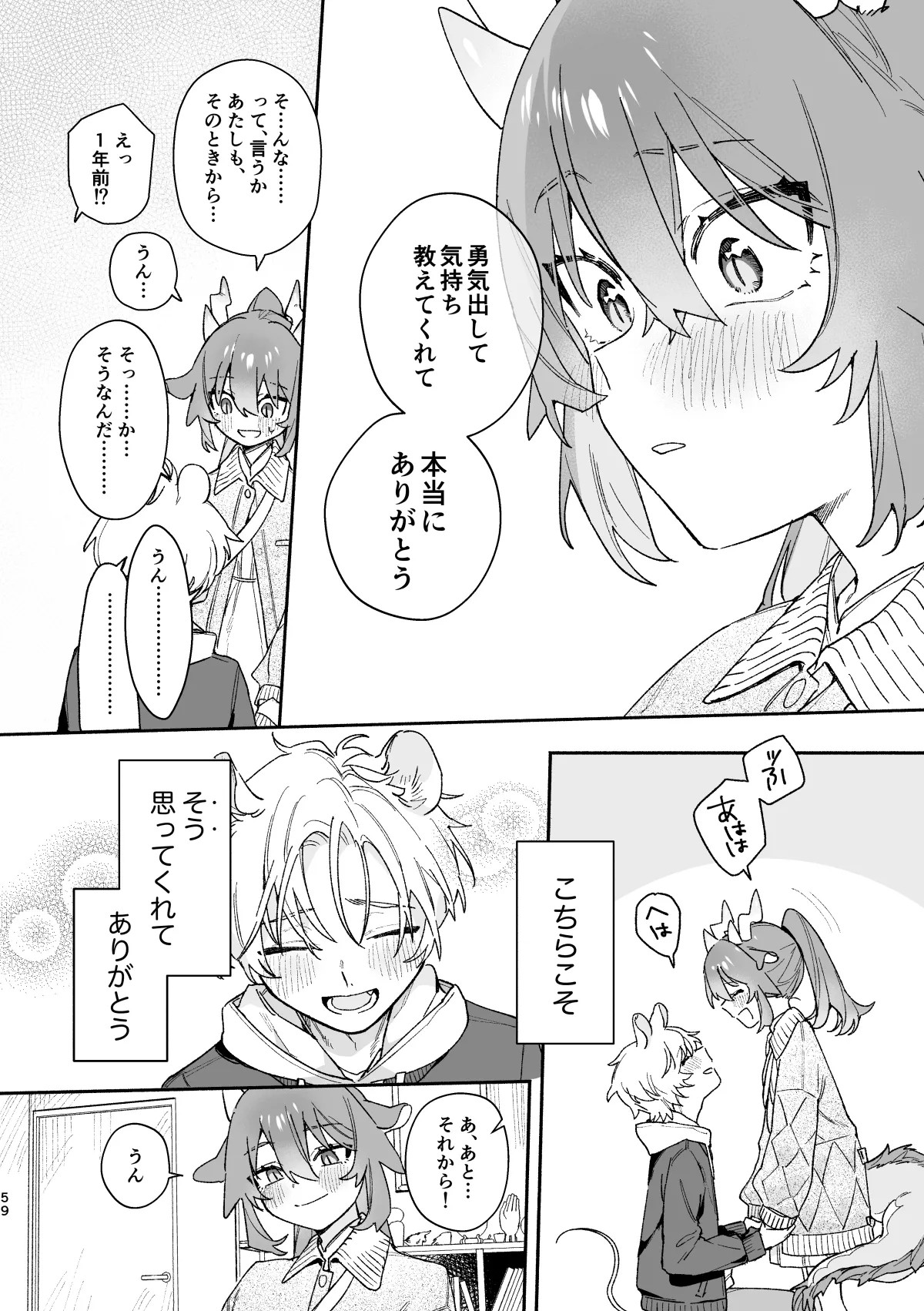 Page 59