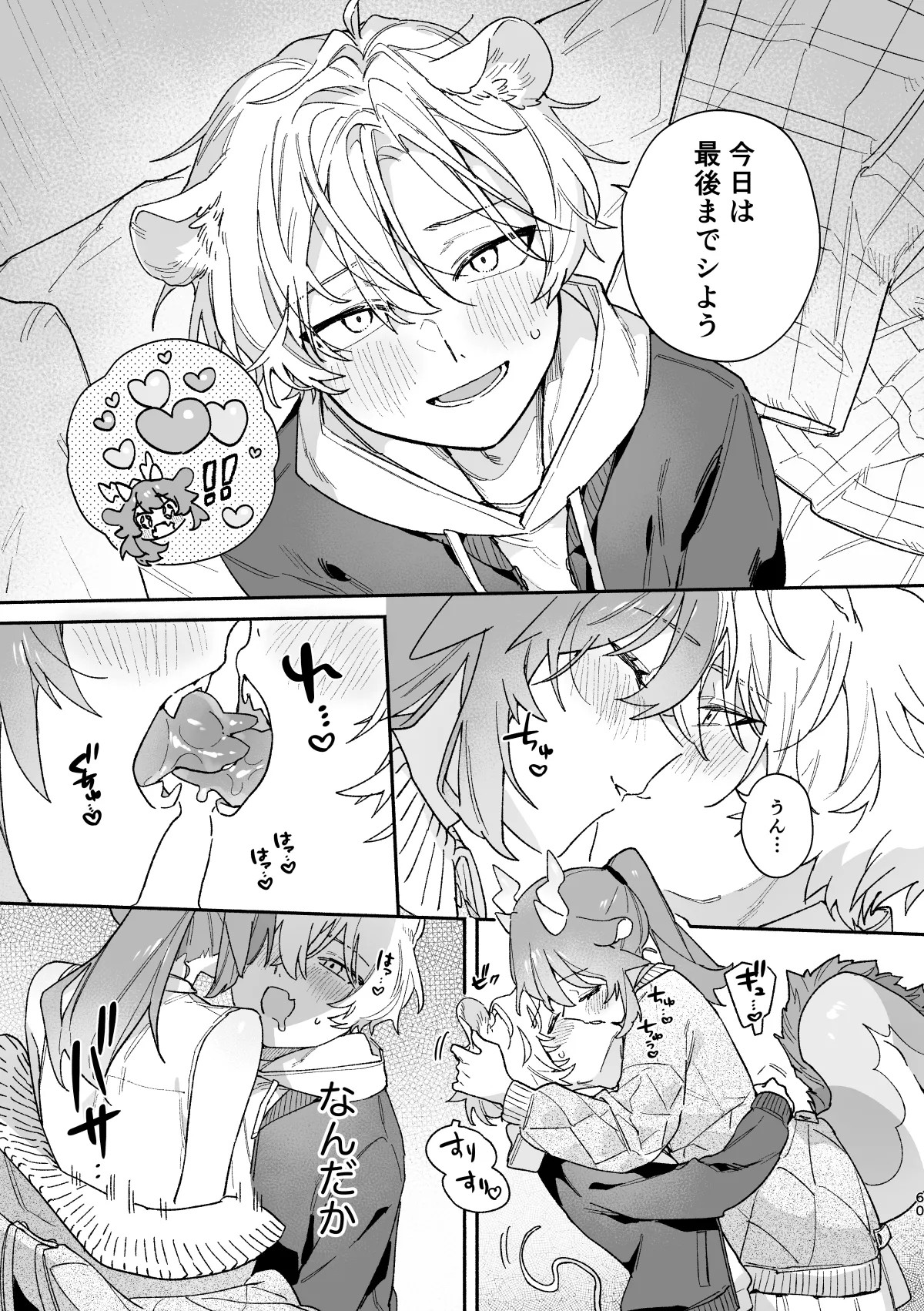 Page 60
