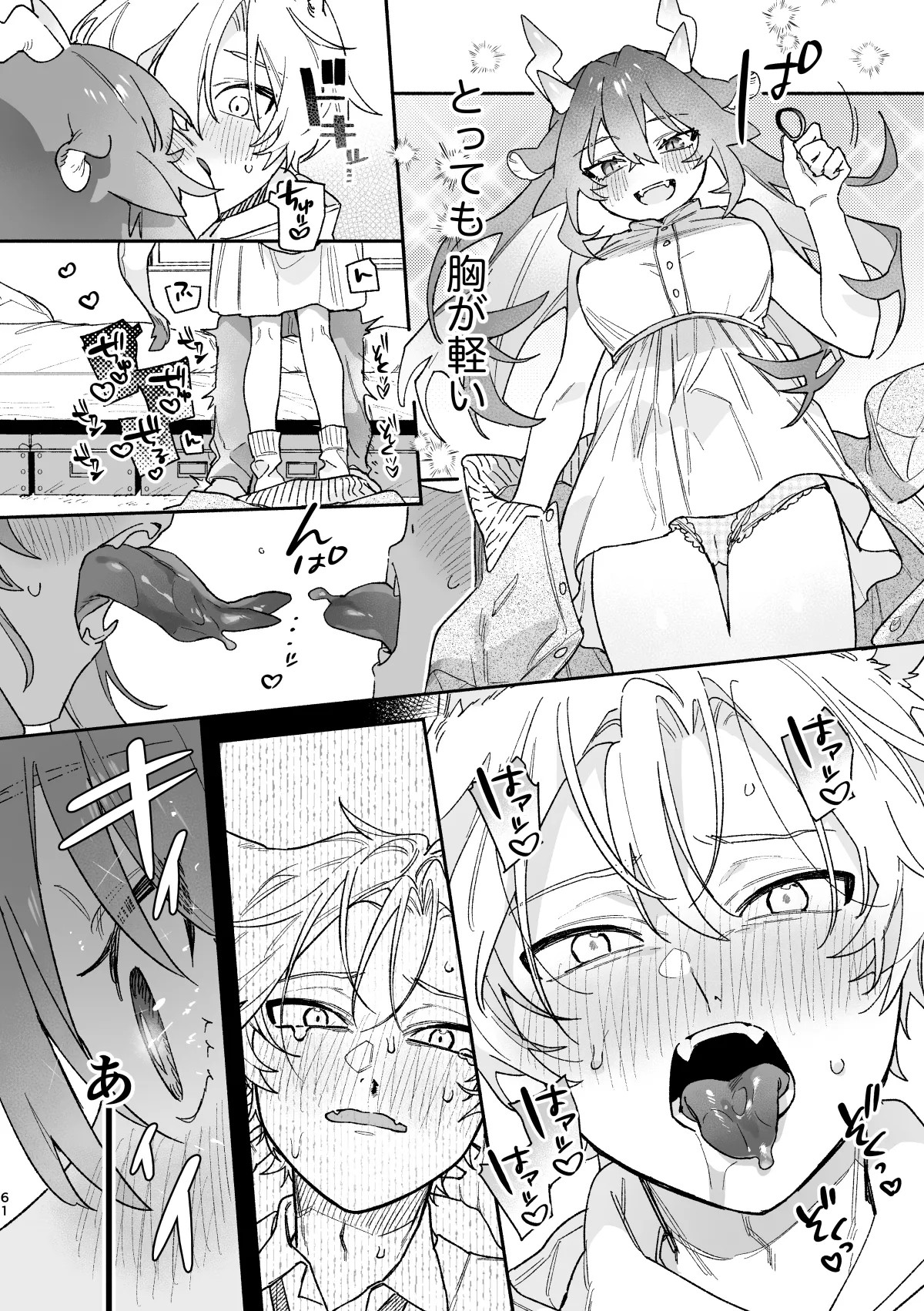 Page 61