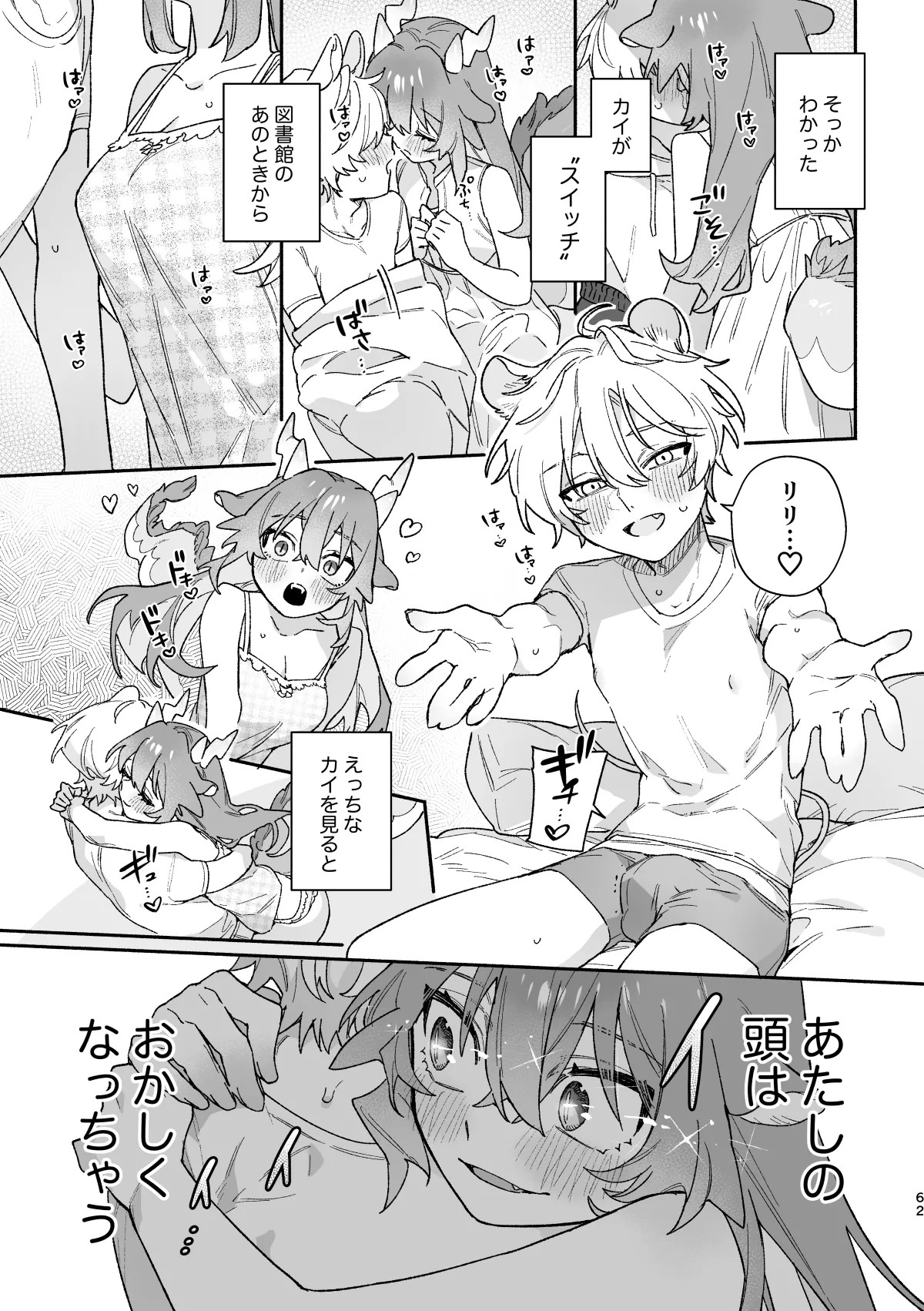 Page 62
