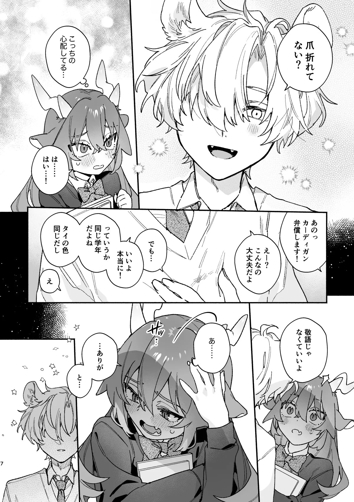 Page 7