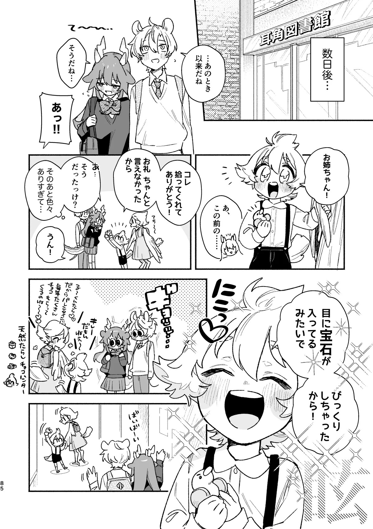 Page 85