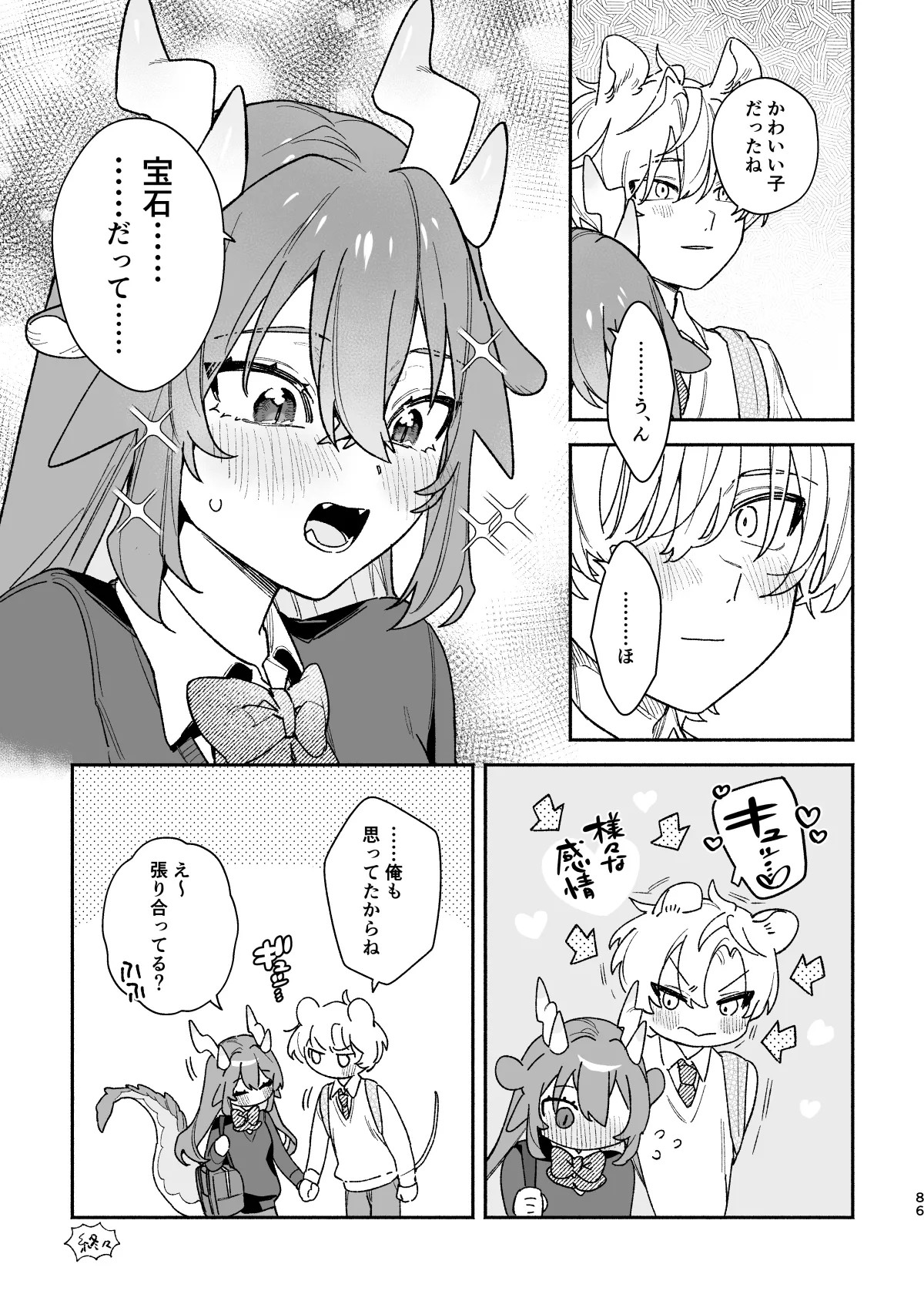 Page 86