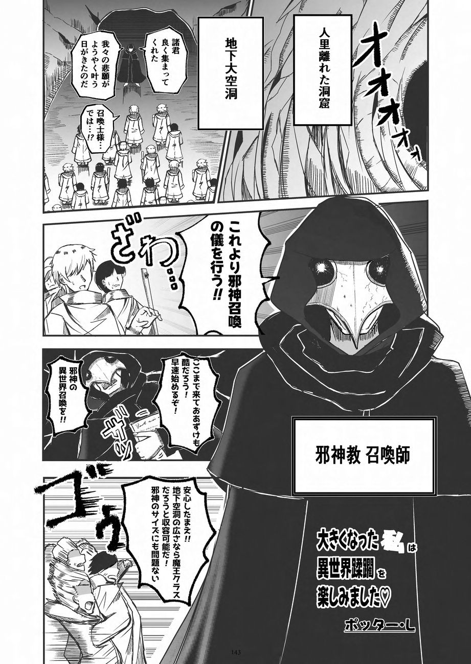Page 143