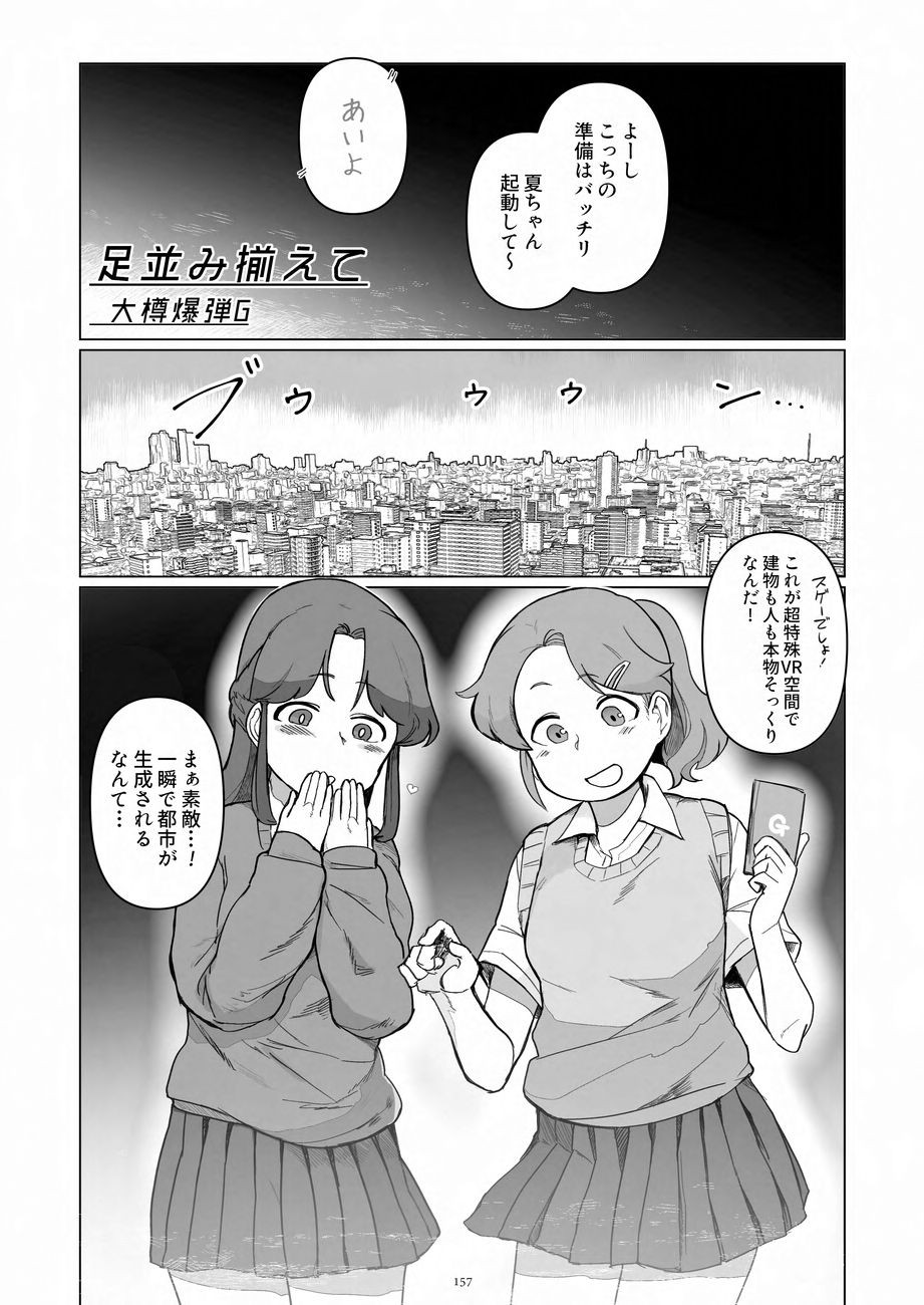 Page 157