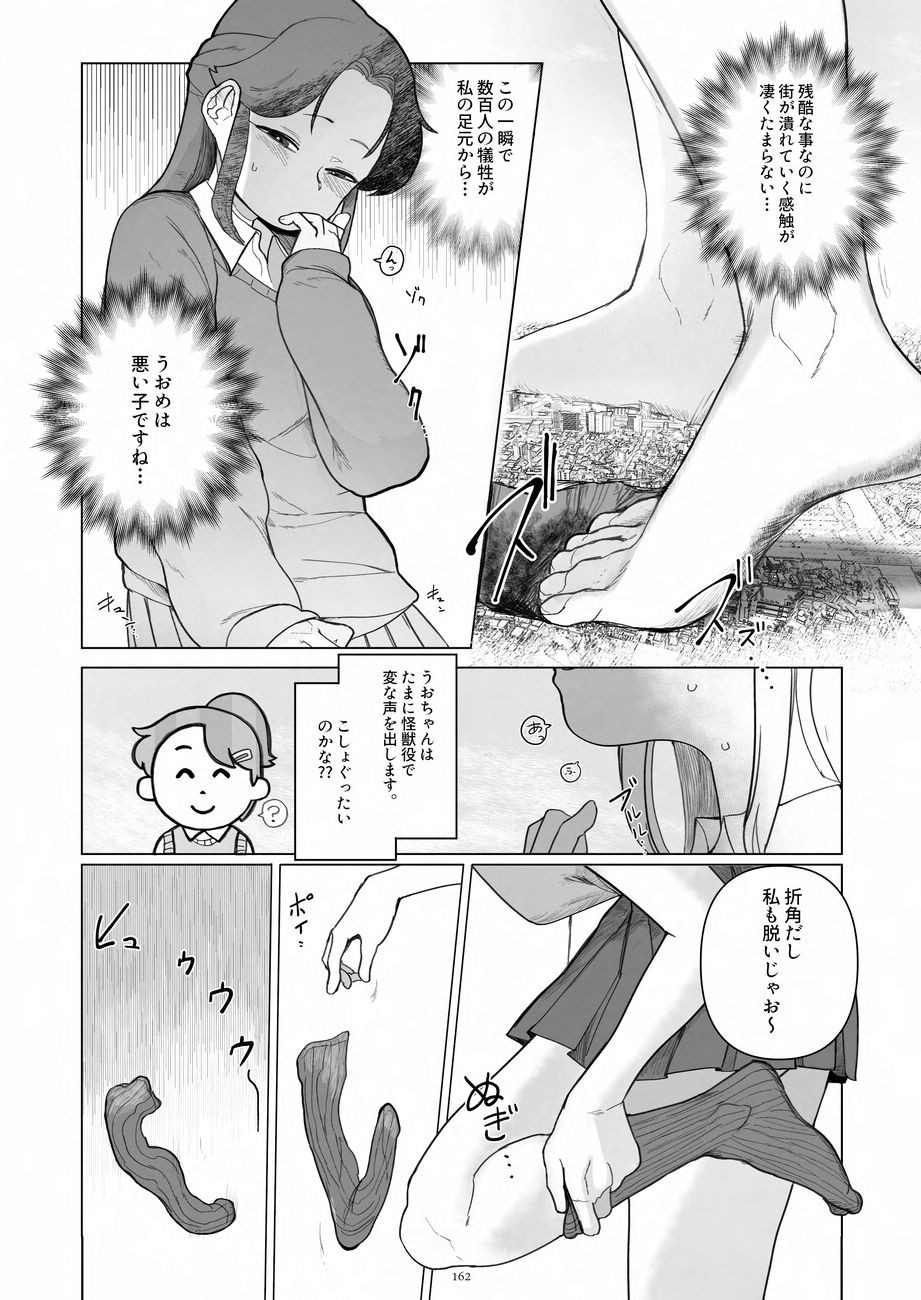Page 162