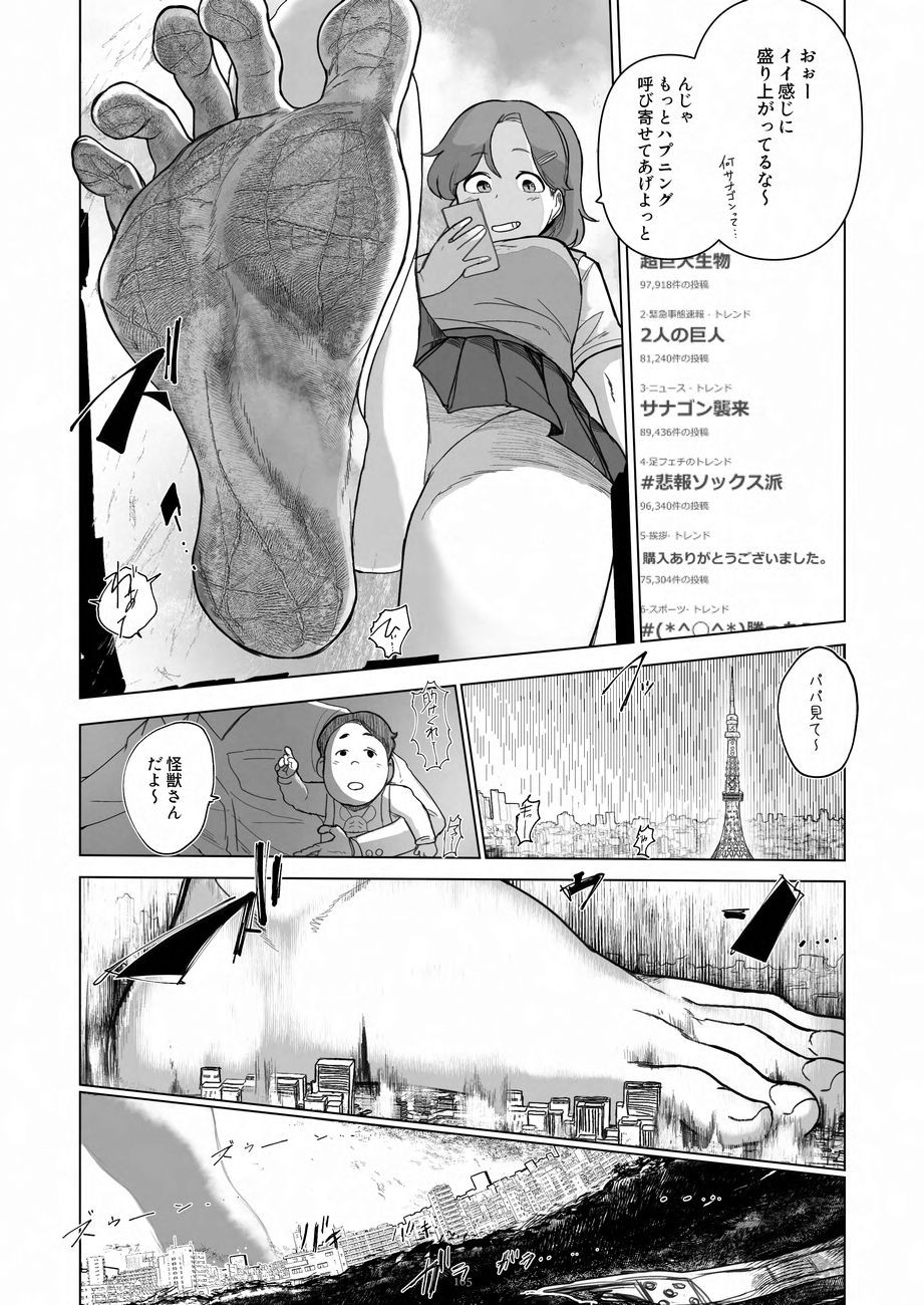 Page 165