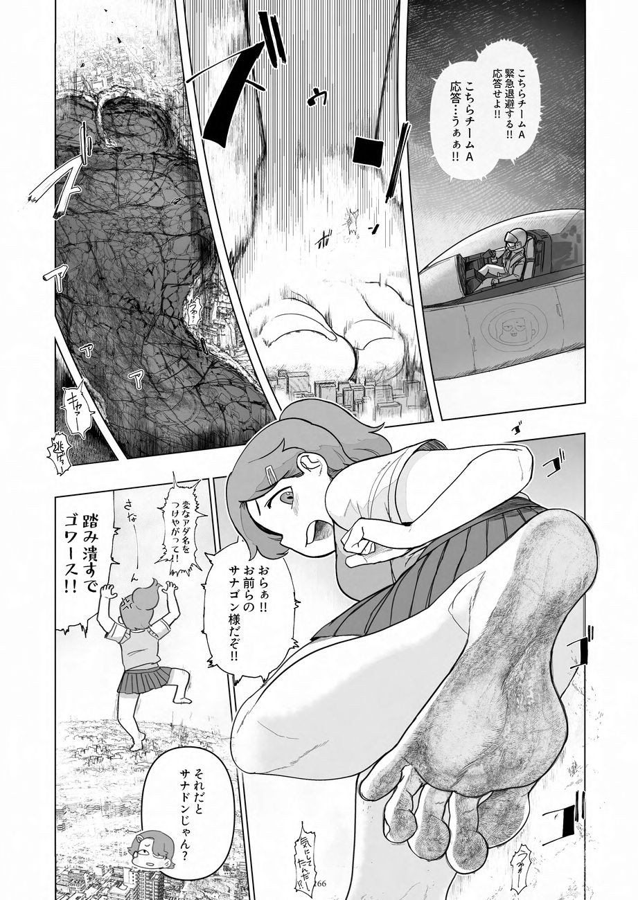 Page 166