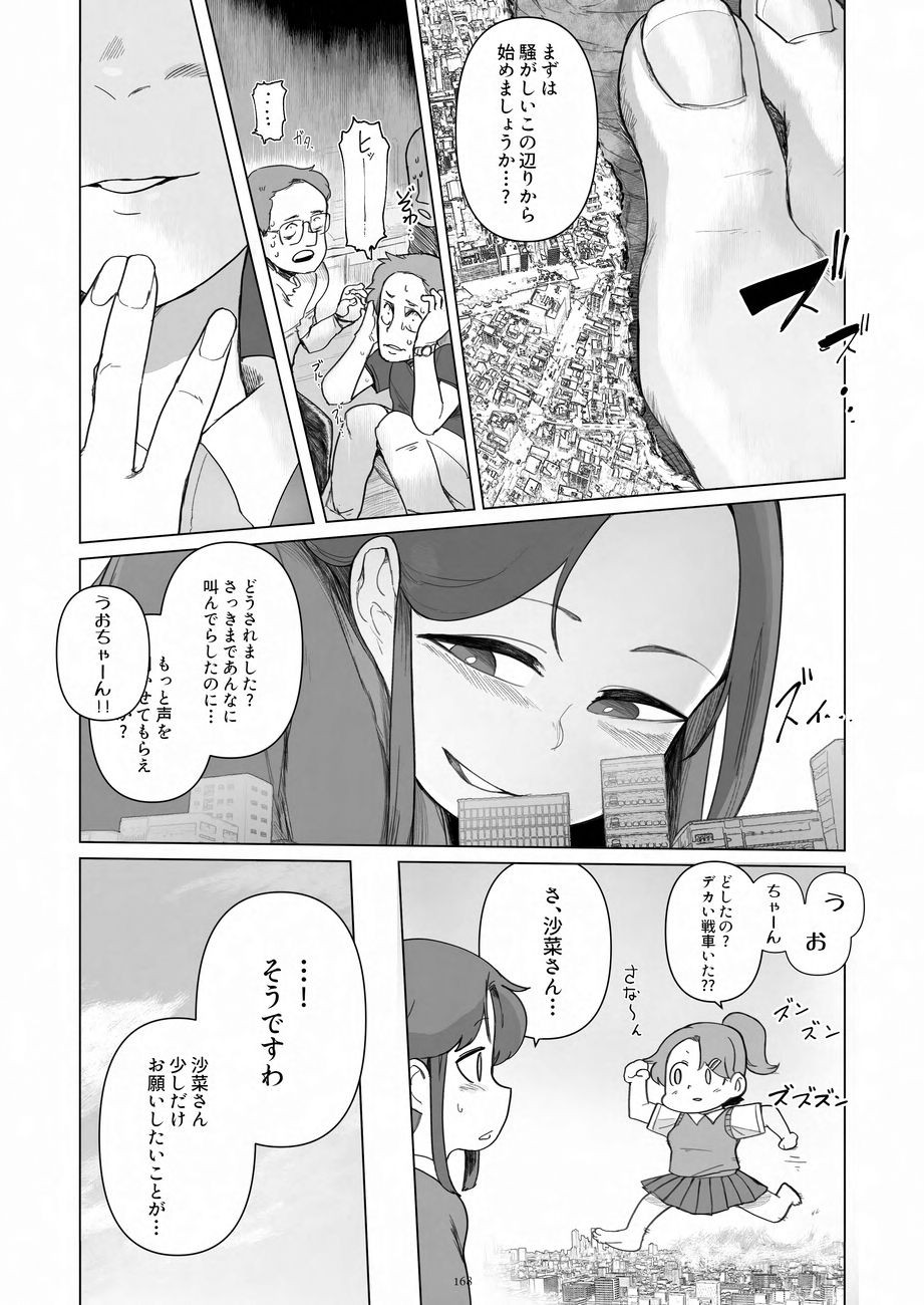 Page 168