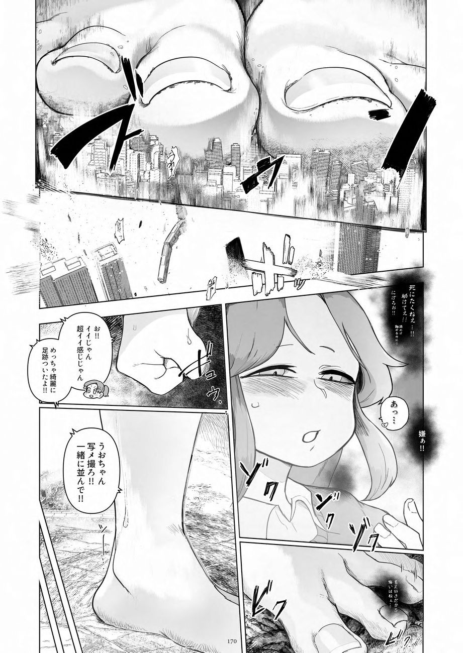 Page 170