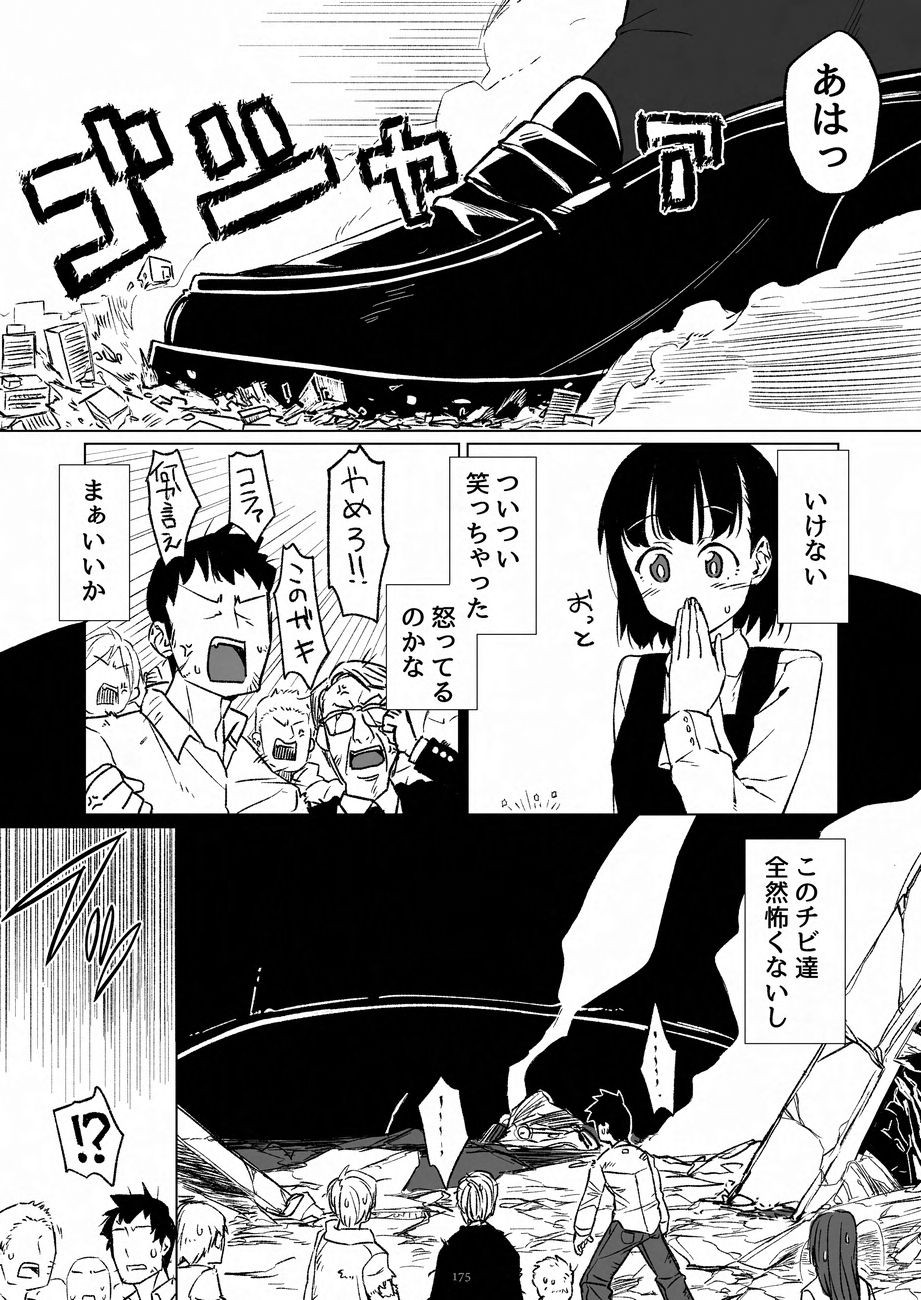 Page 175