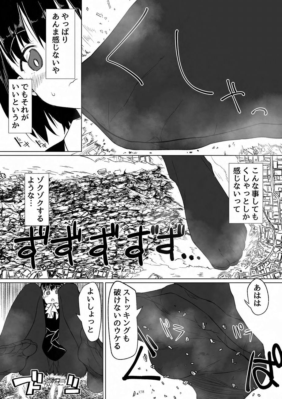 Page 178
