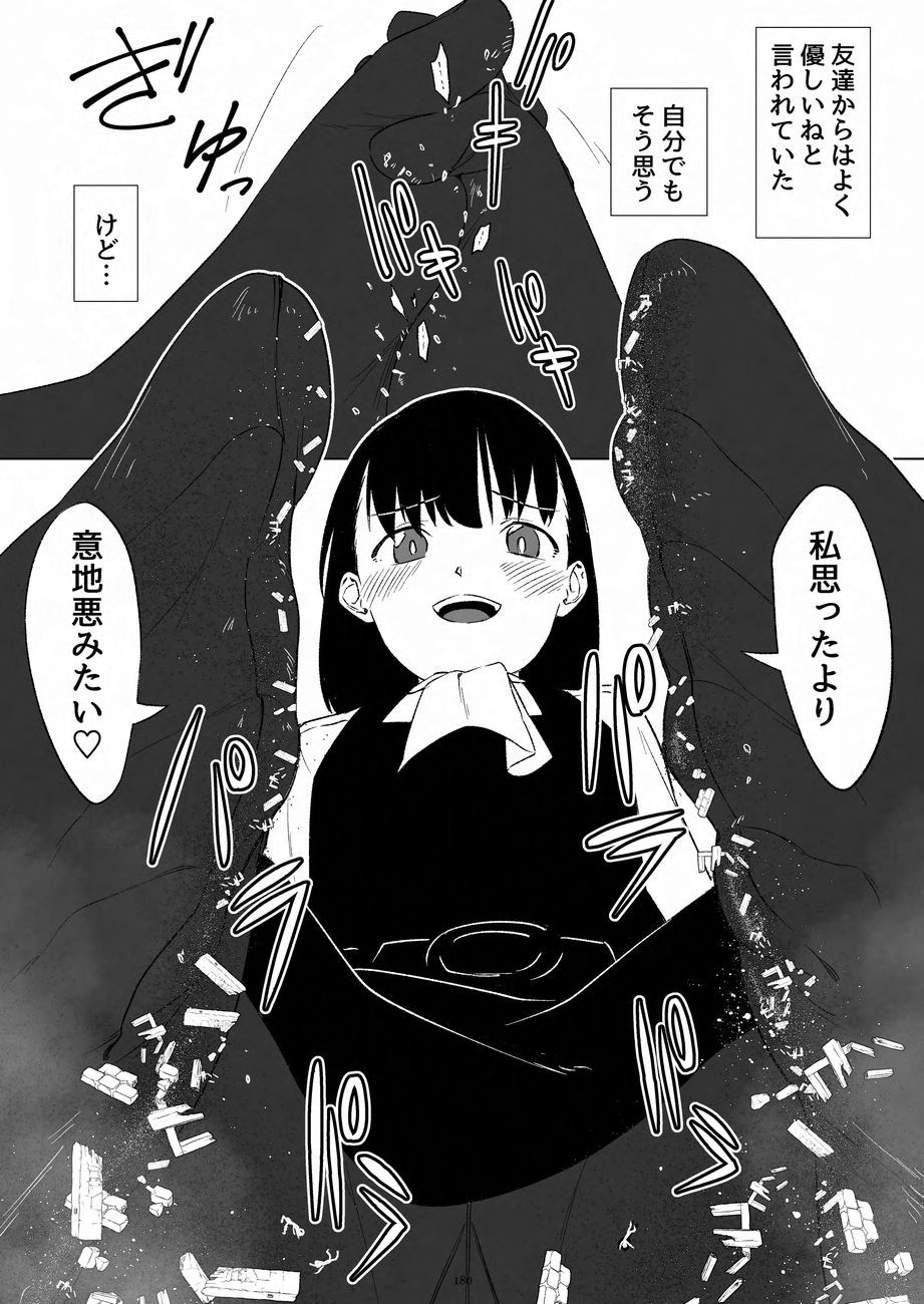 Page 180