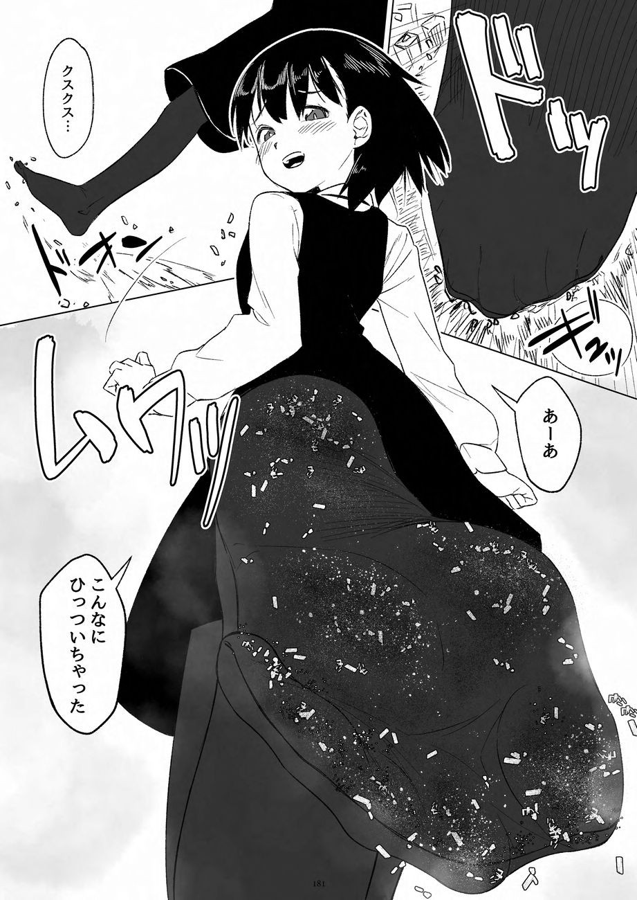 Page 181