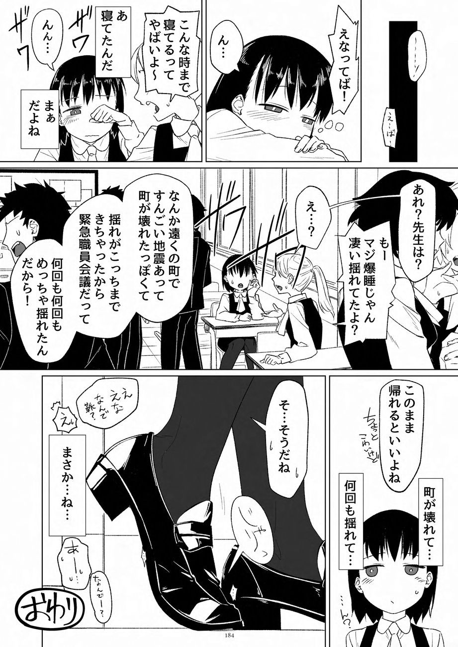 Page 184