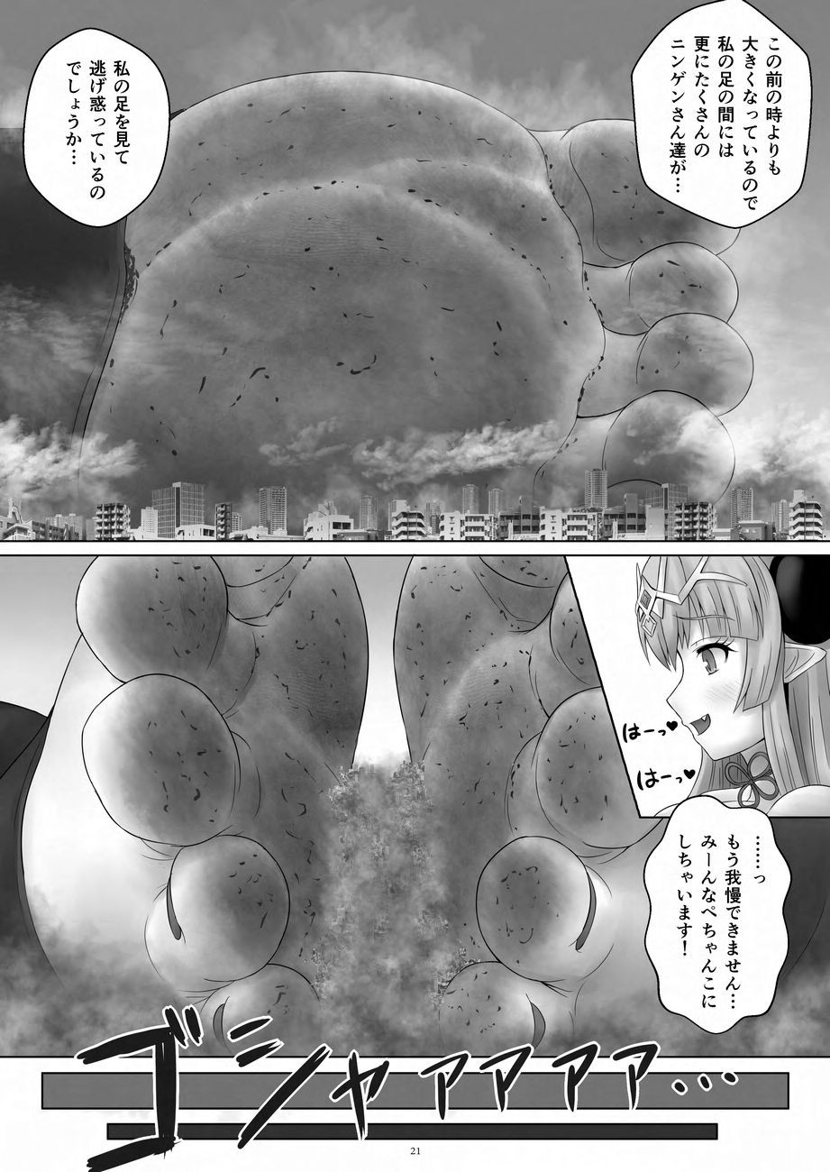 Page 21