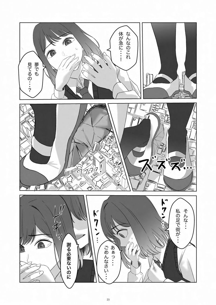 Page 25