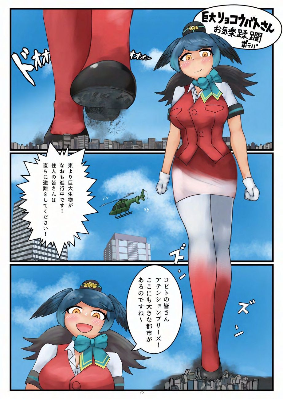 Page 75