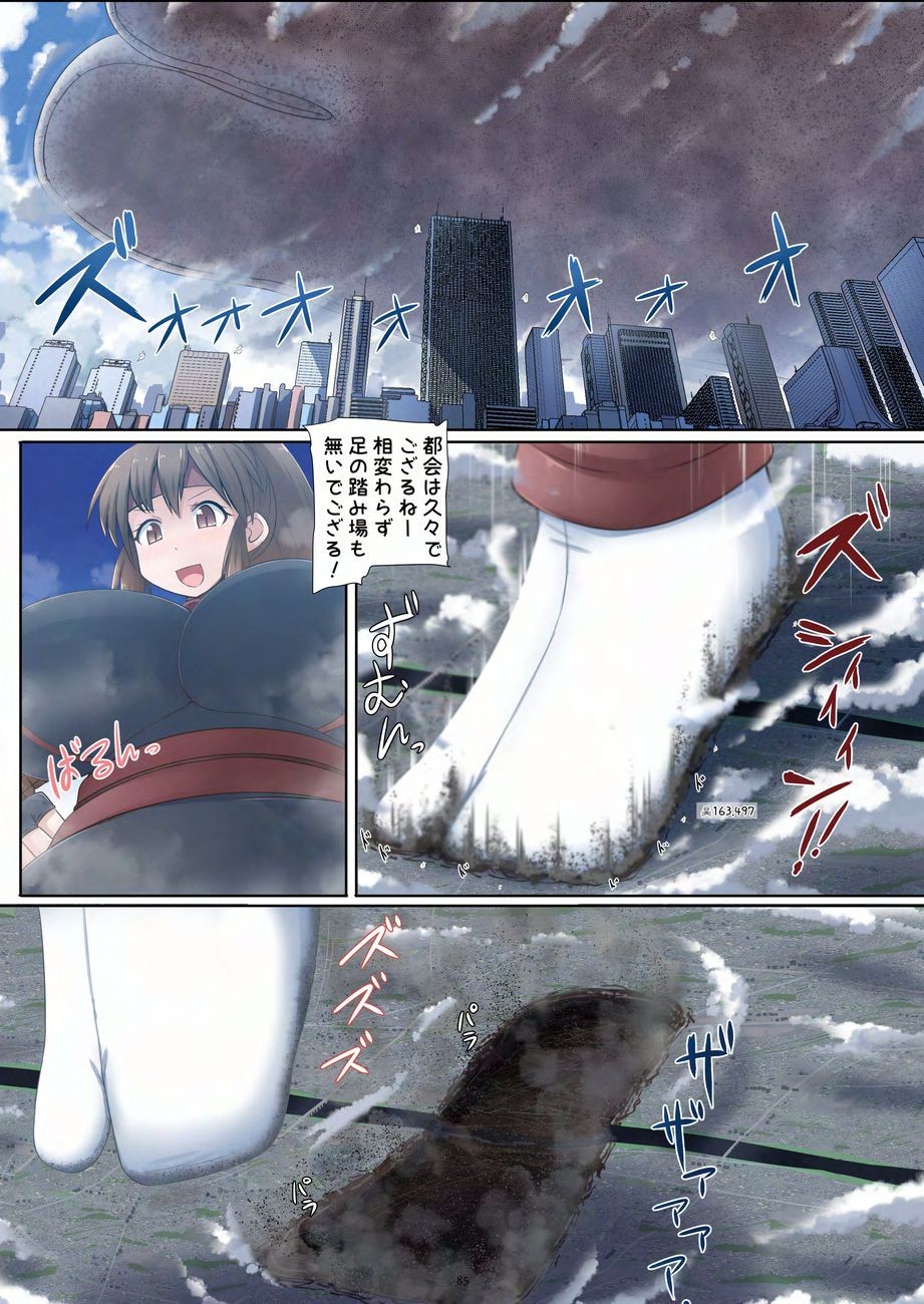 Page 85