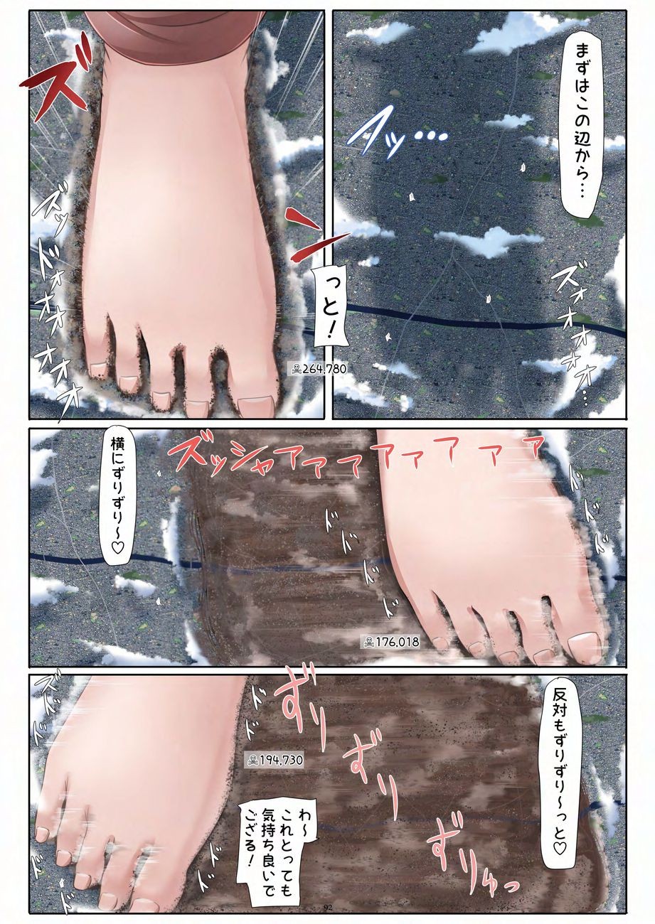 Page 92