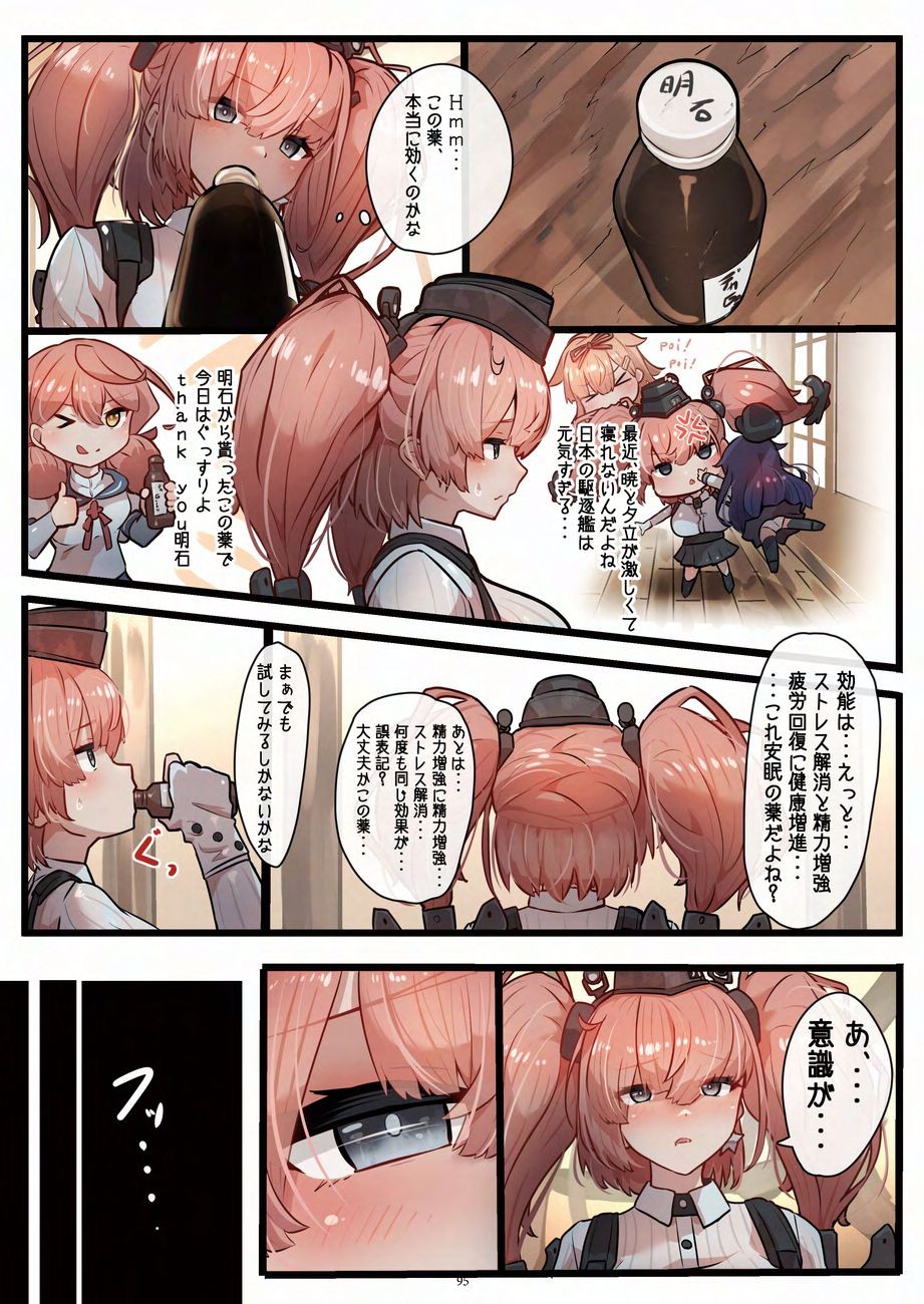 Page 95