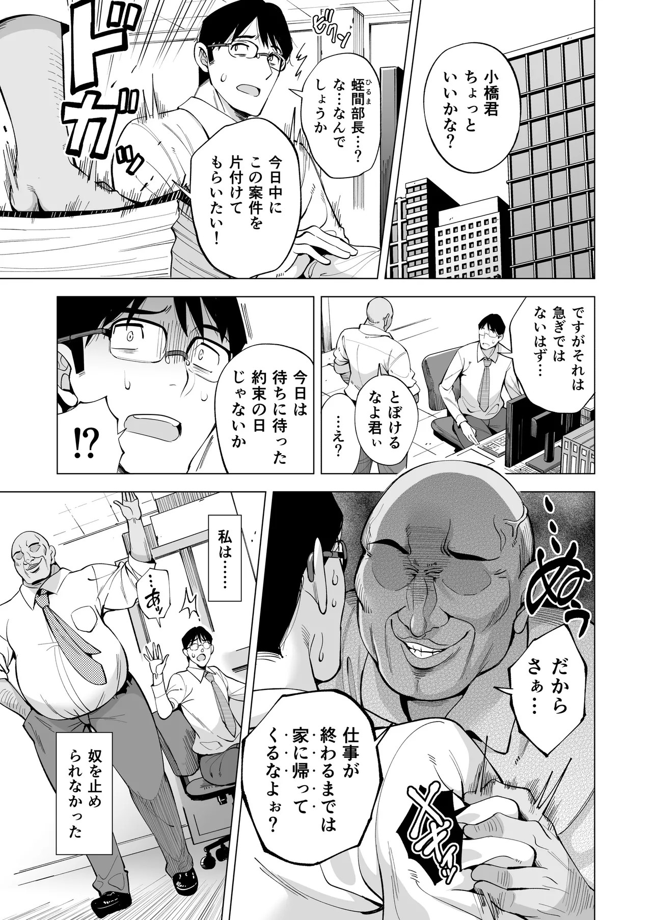 Page 51