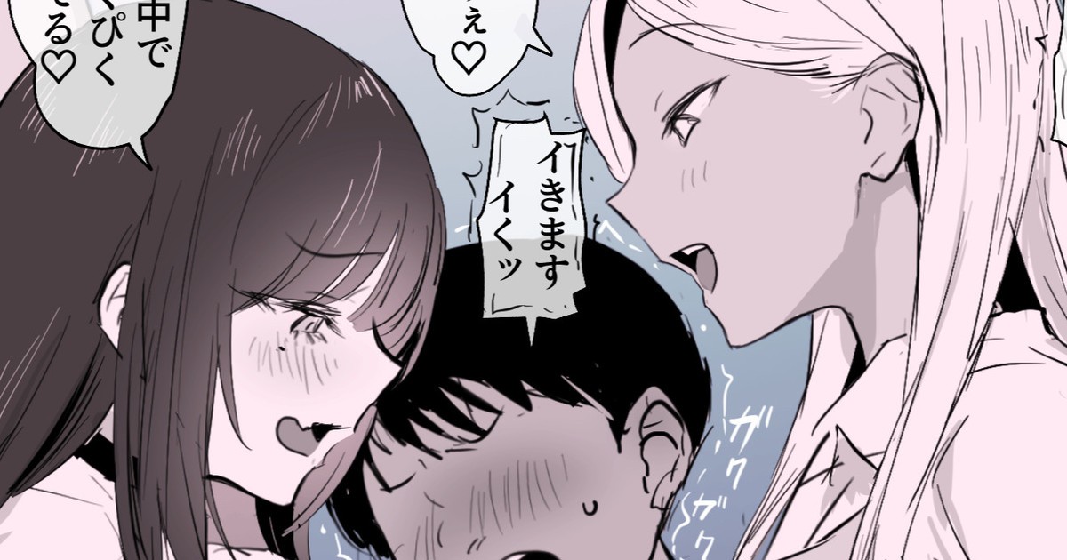 ２種のギャル