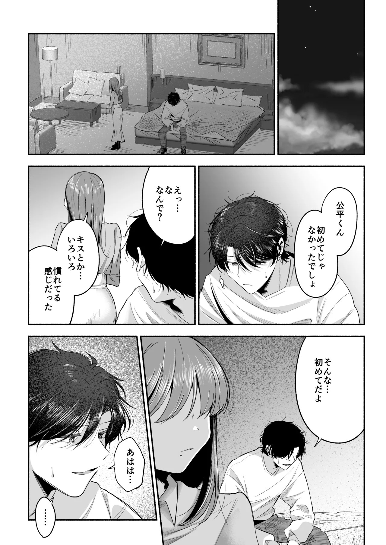 Page 65