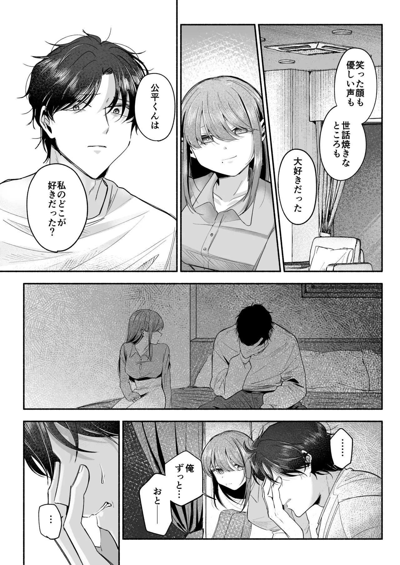 Page 67