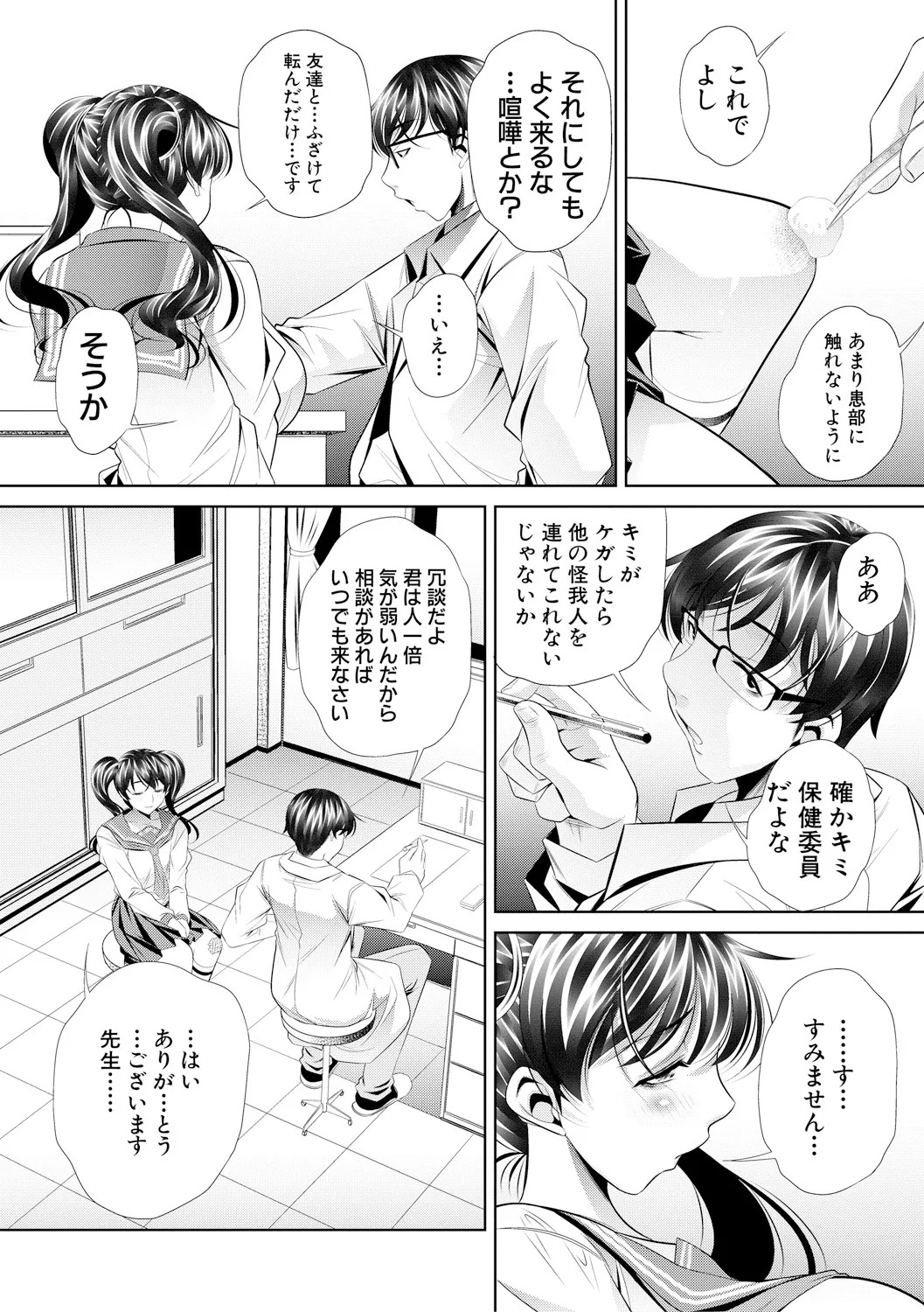 Page 143