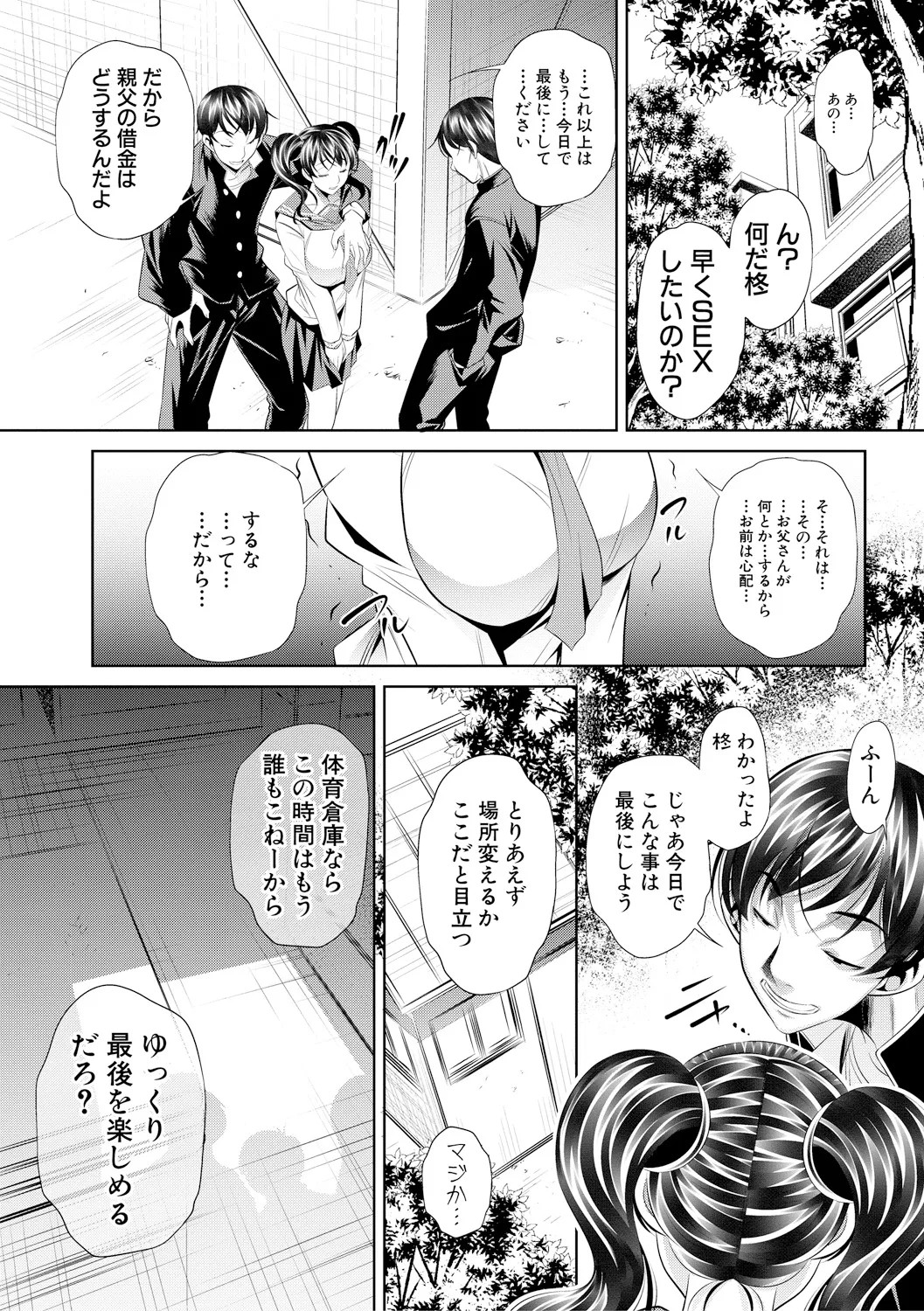 Page 145