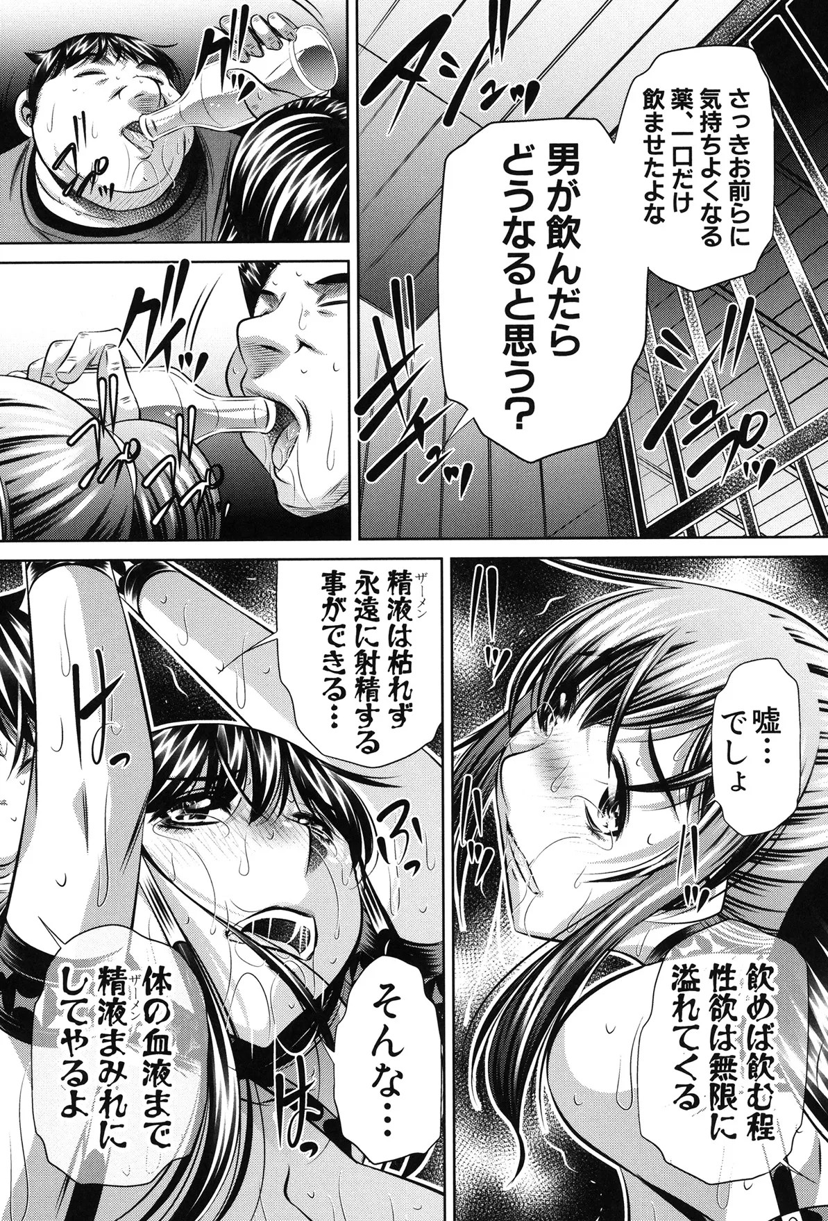 Page 199