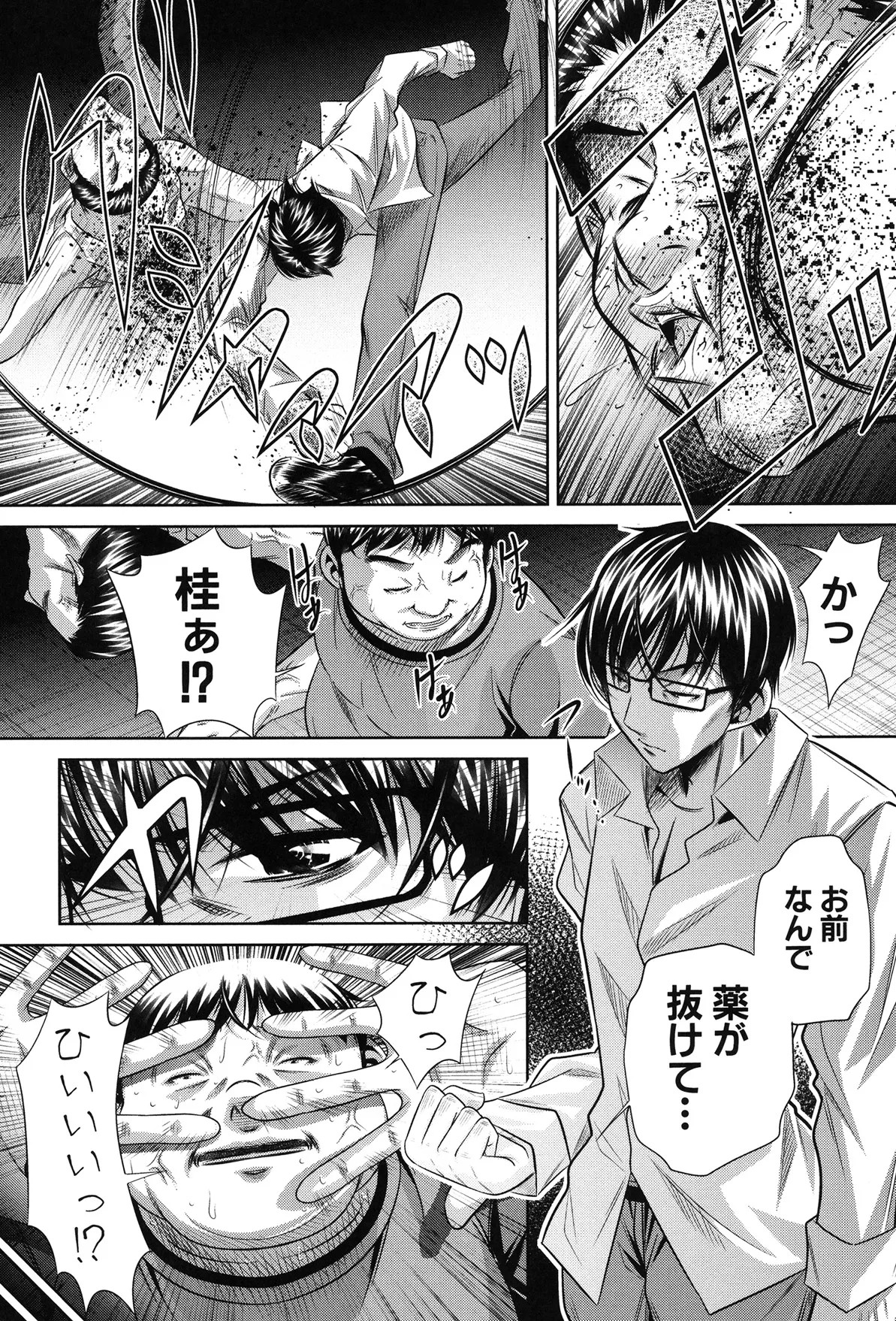 Page 207