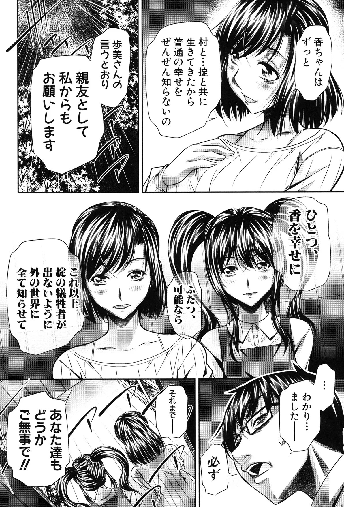 Page 210