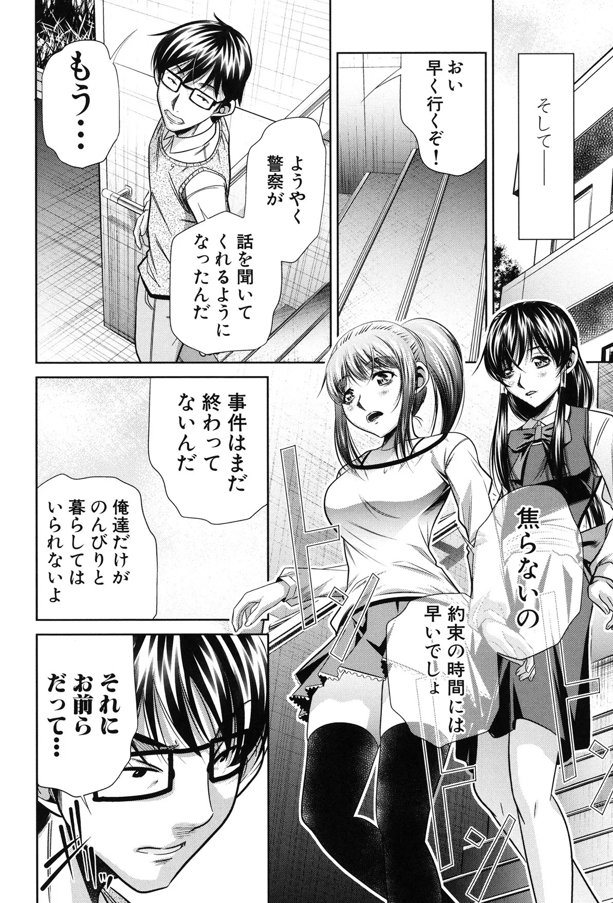 Page 214