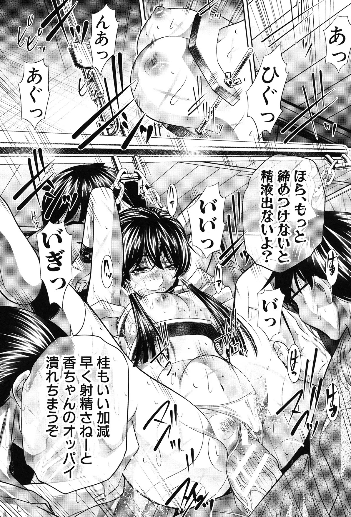 Page 93