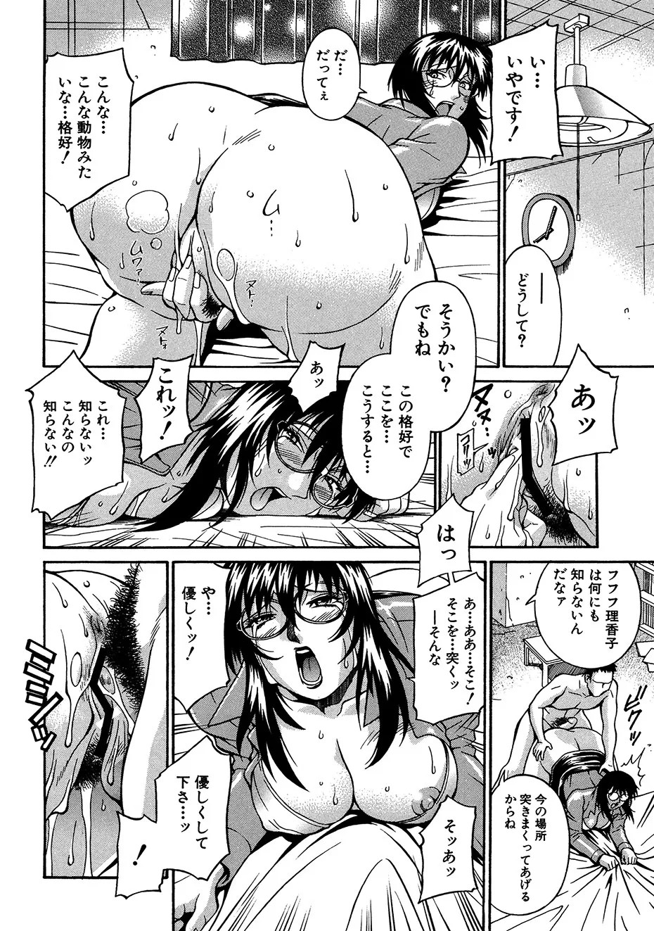 Page 163